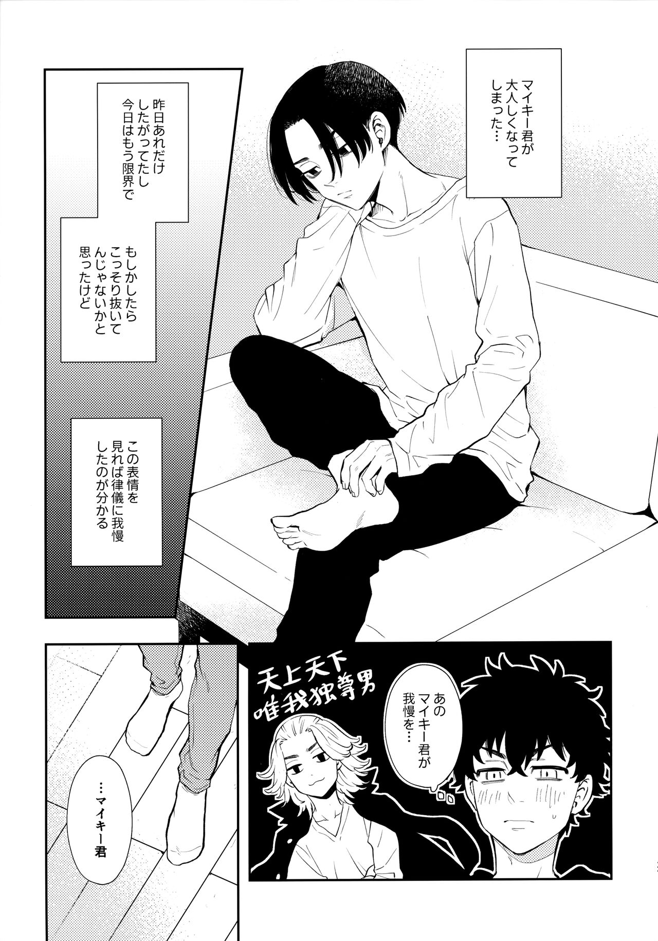 Count 5 - Page 26