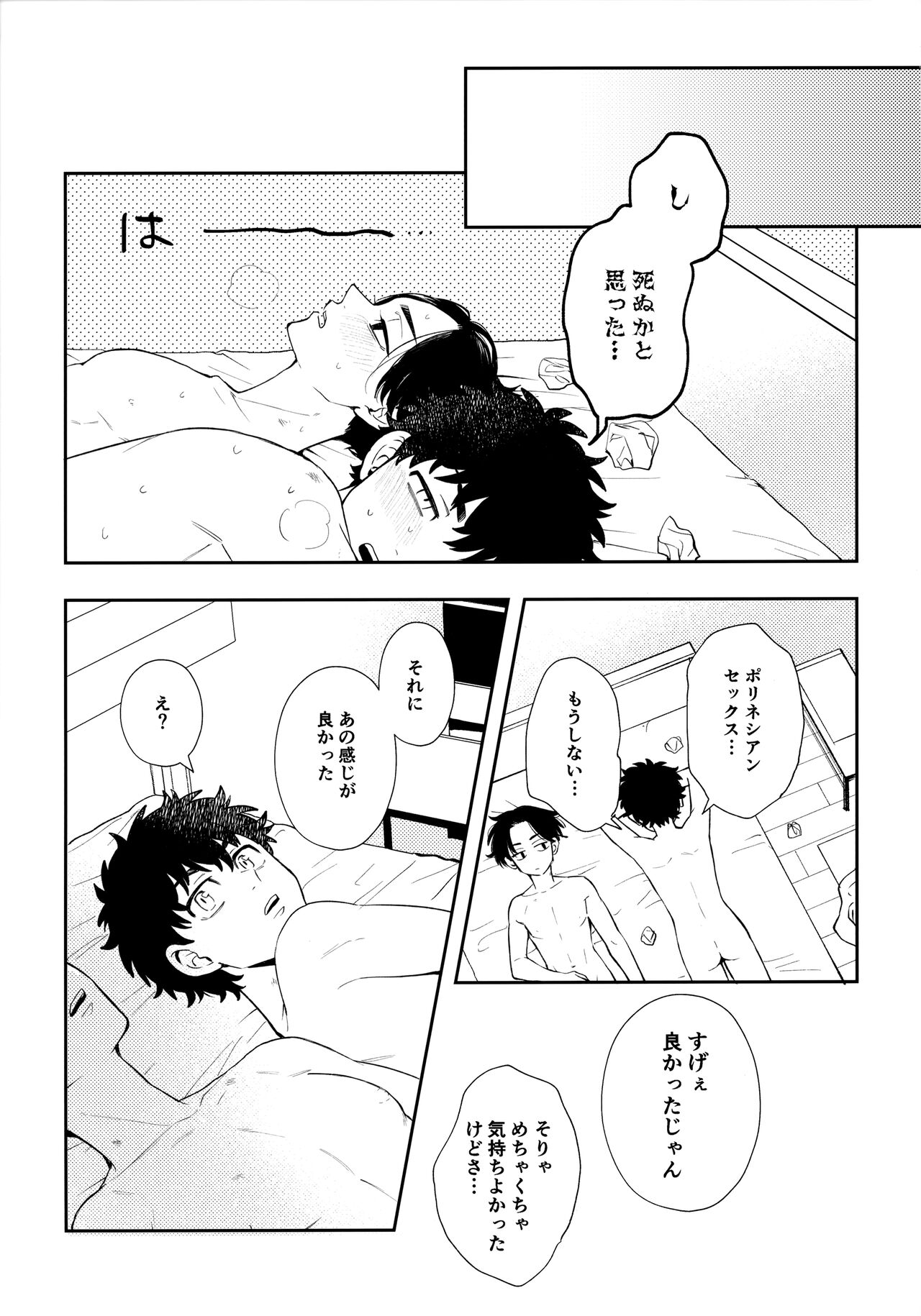 Count 5 - Page 46