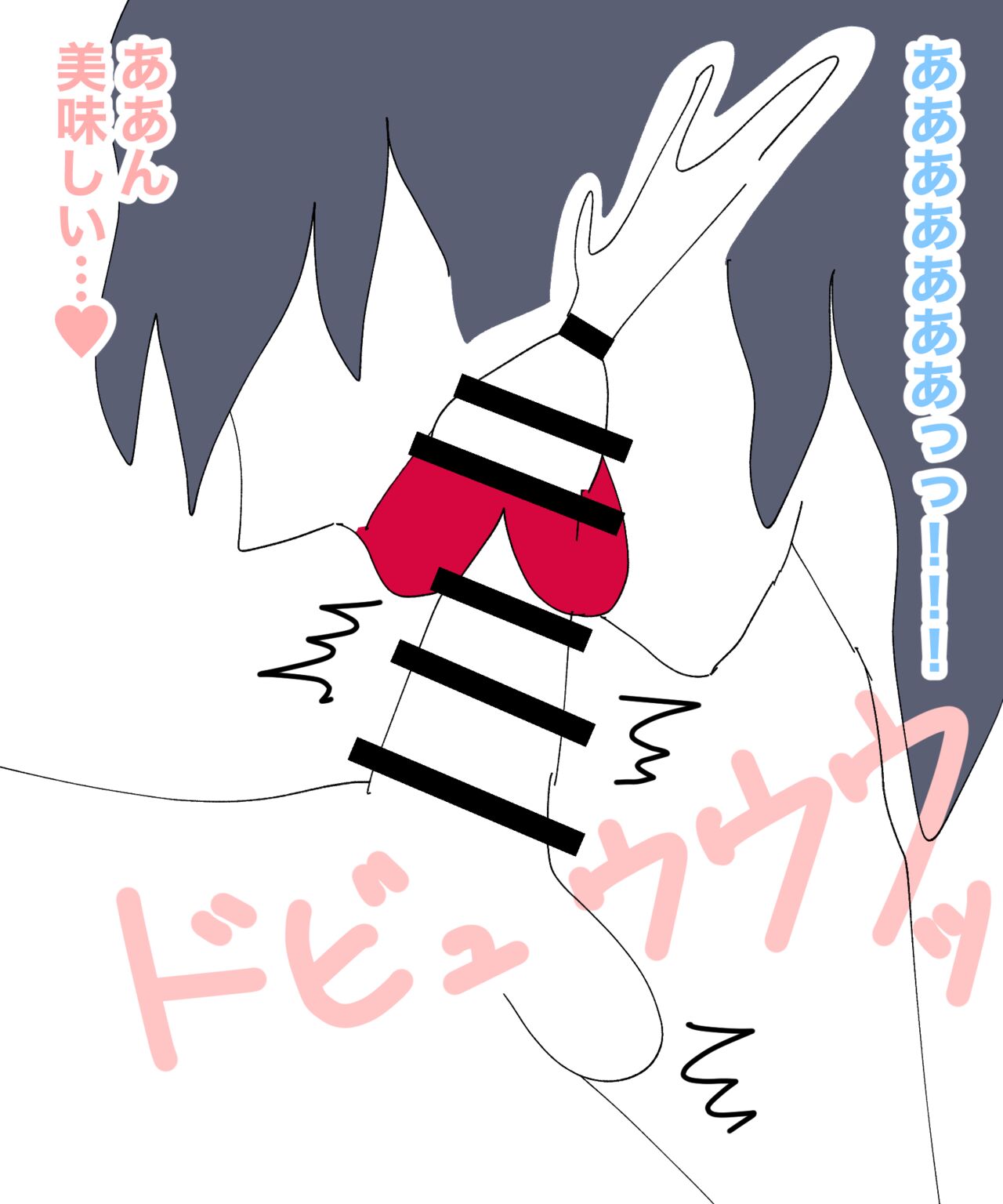 Yukionna no Yuuwaku - Page 142
