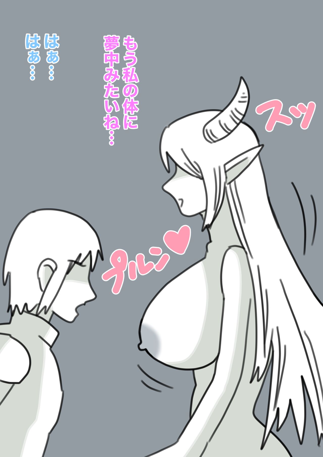 Yukionna no Yuuwaku - Page 19