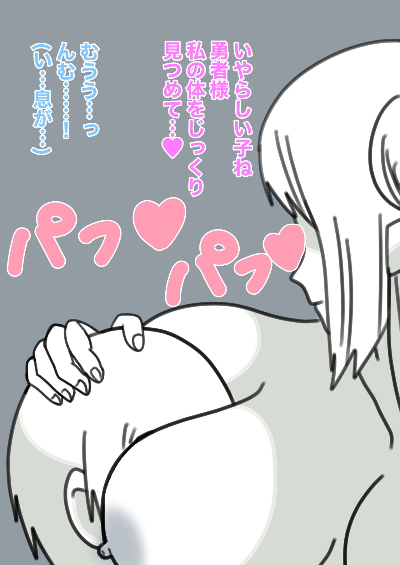 Yukionna no Yuuwaku - Page 22