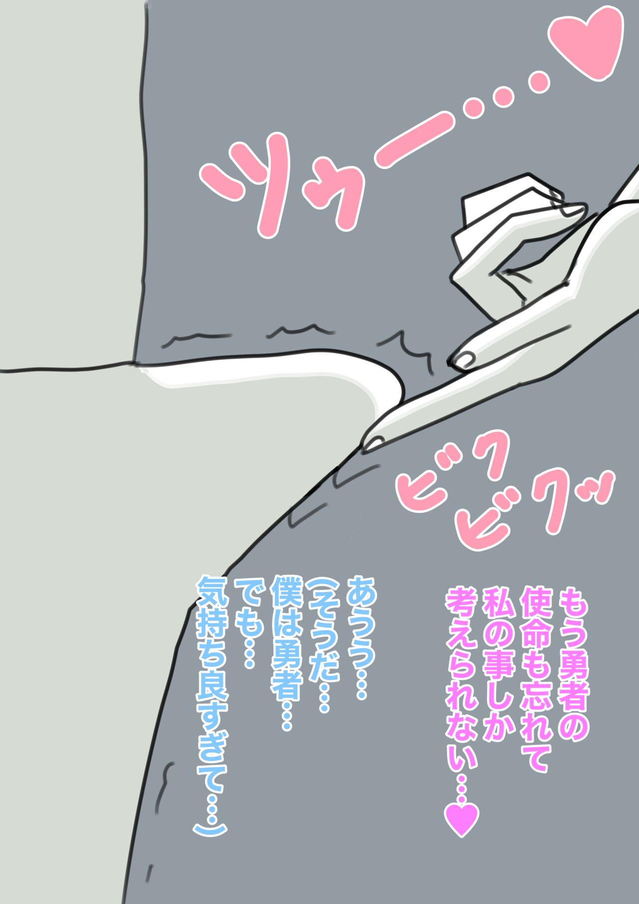 Yukionna no Yuuwaku - Page 30