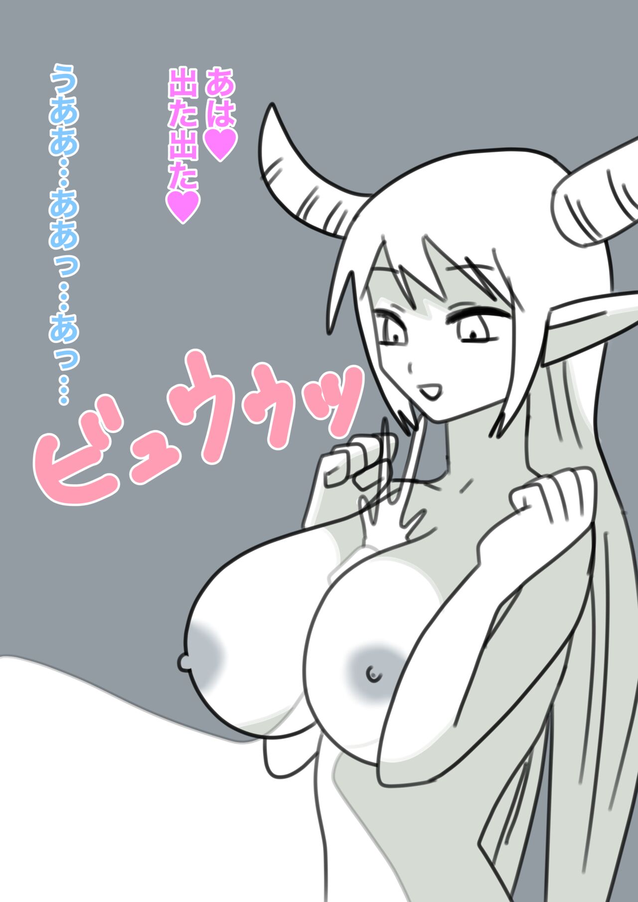 Yukionna no Yuuwaku - Page 42