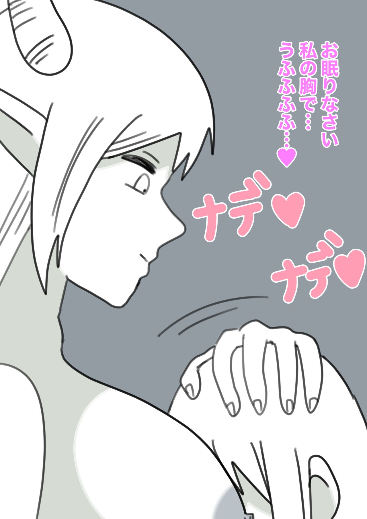 Yukionna no Yuuwaku - Page 50