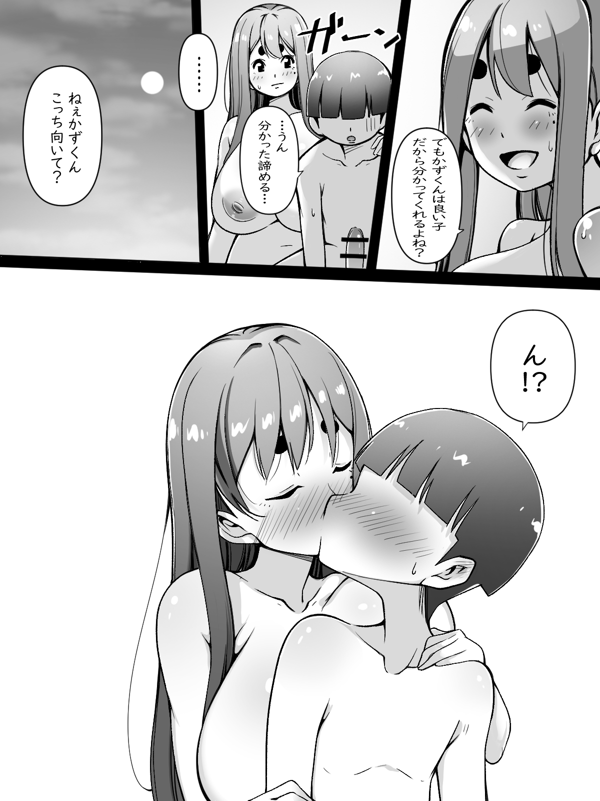 Mama wa Onahokoki shika Shite Kurenai - Page 32