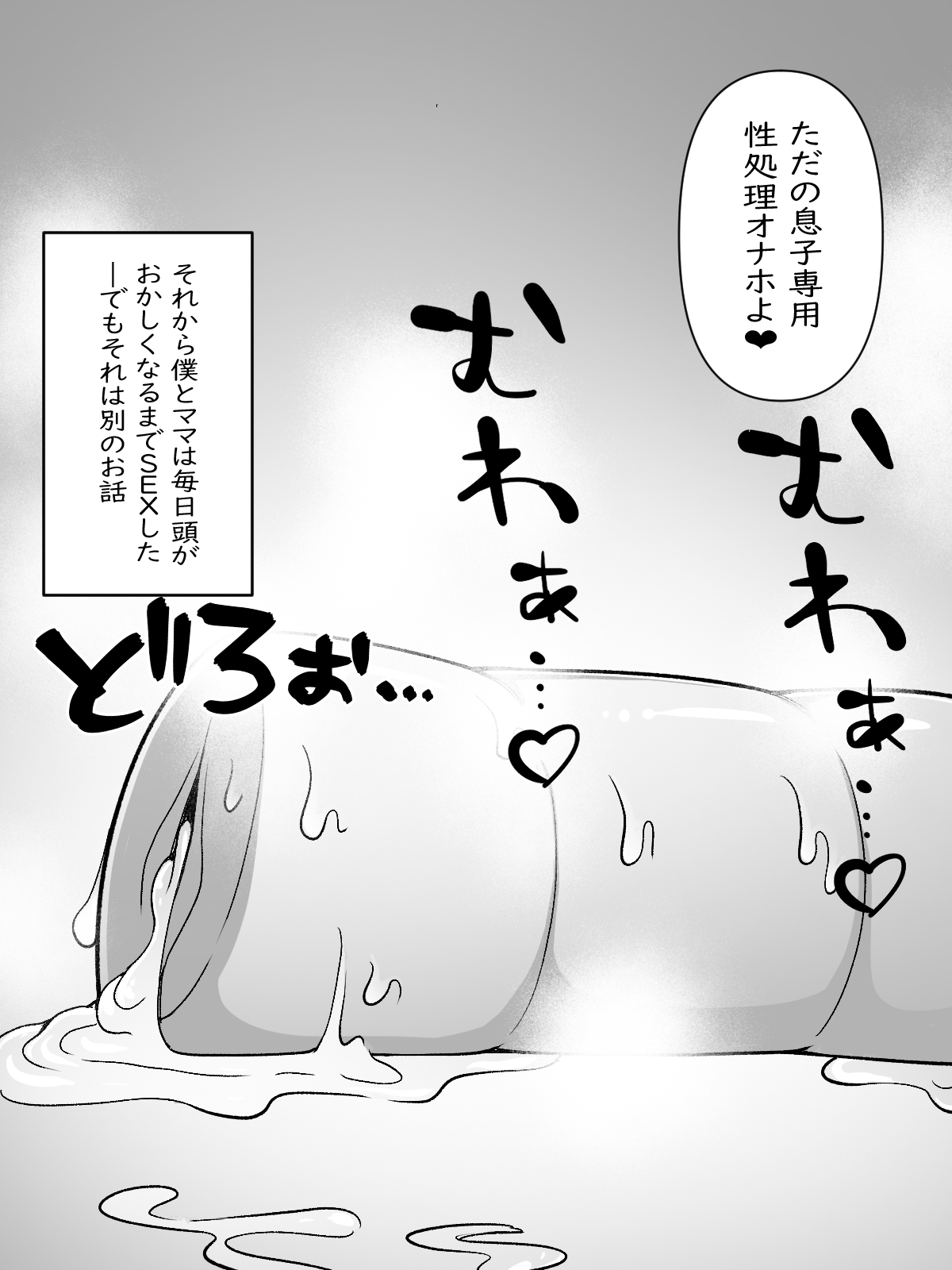Mama wa Onahokoki shika Shite Kurenai - Page 34