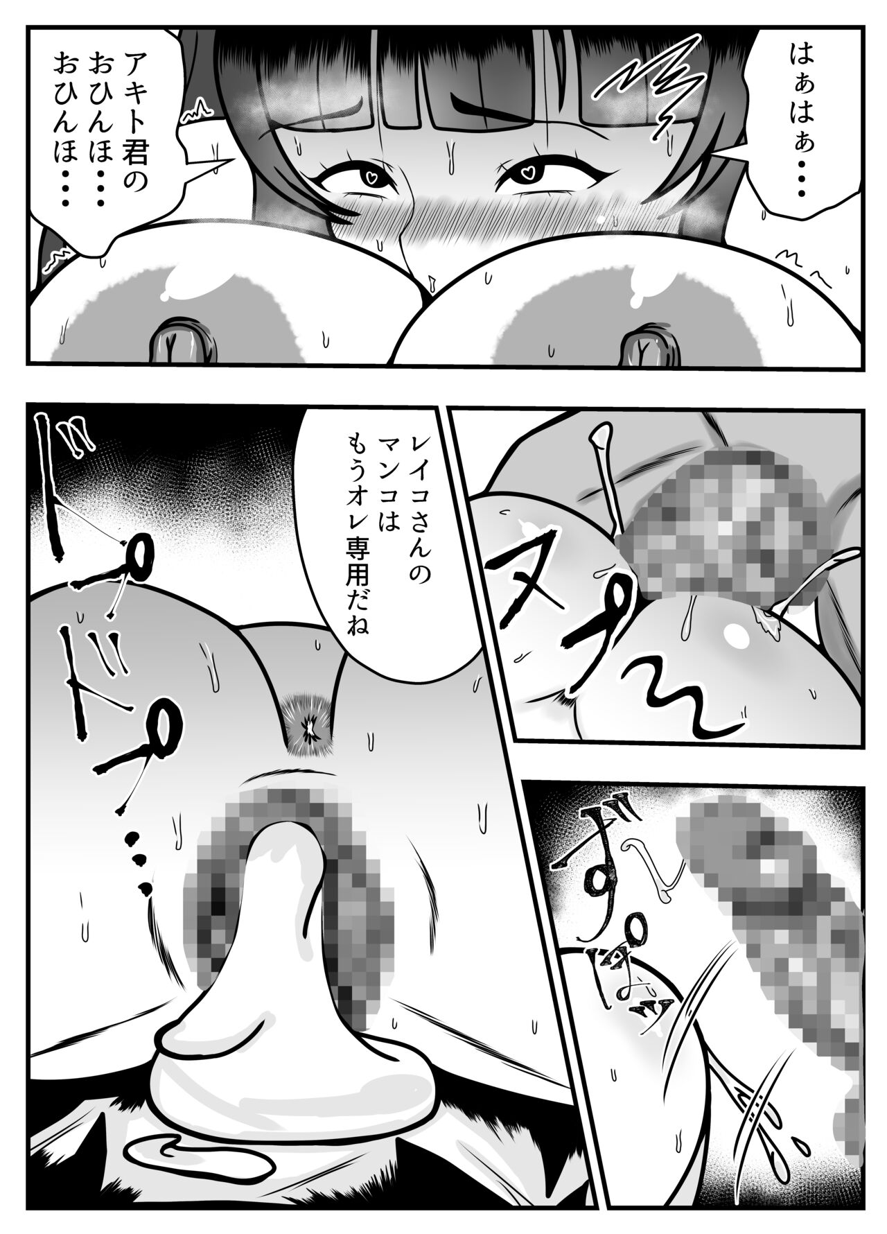 Appli de Deatta "Kare" de Hitozuma wa Inran Switch On - Page 35