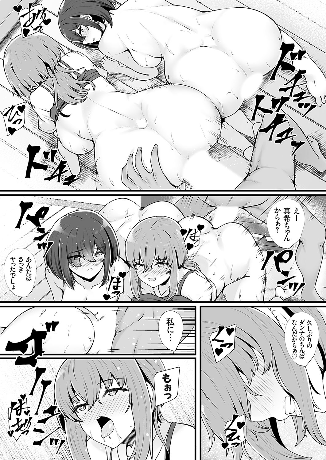 COMIC Grape Vol. 122 - Page 22