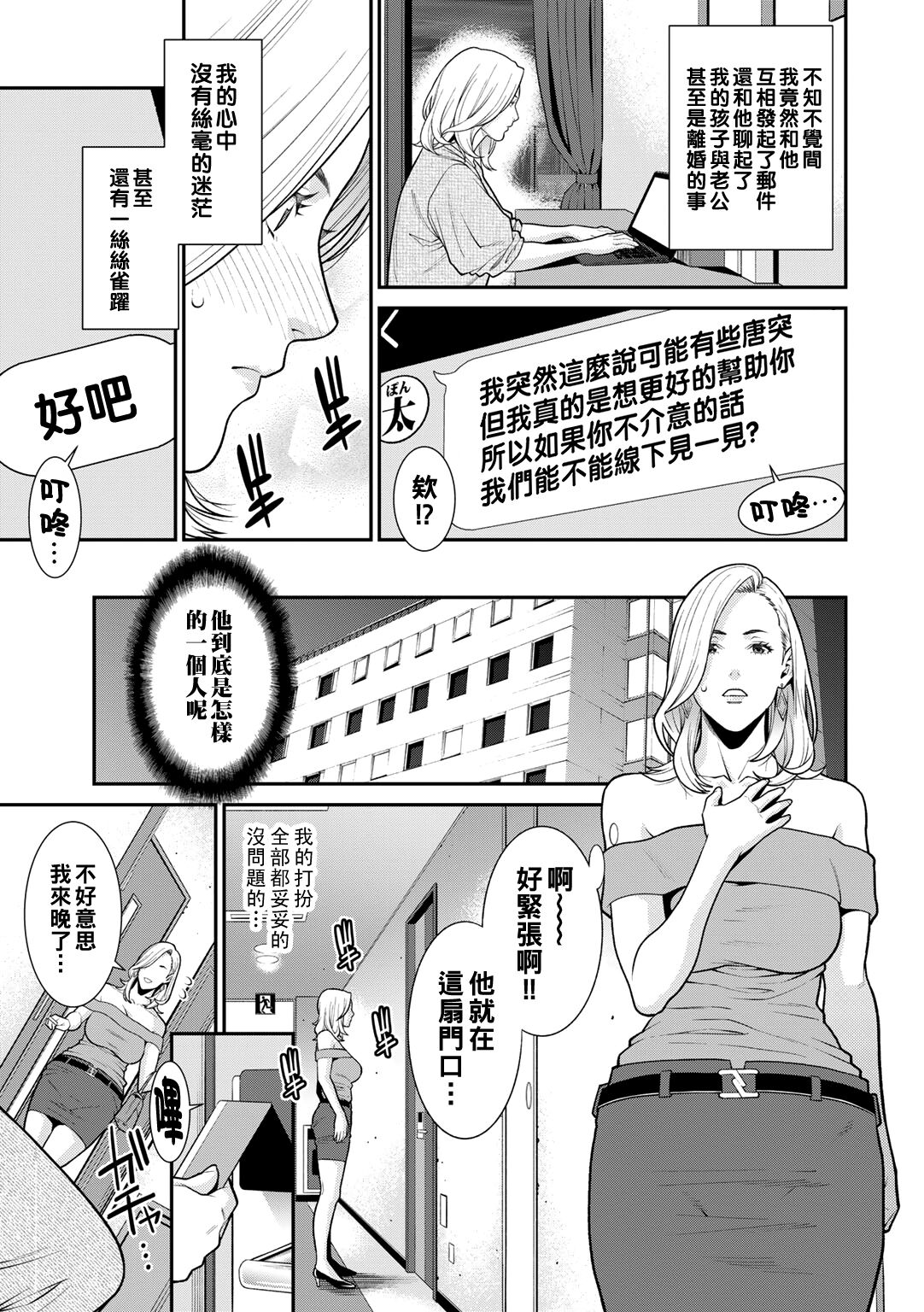 Onna ni Kagi wa Kakerarenai - Page 144