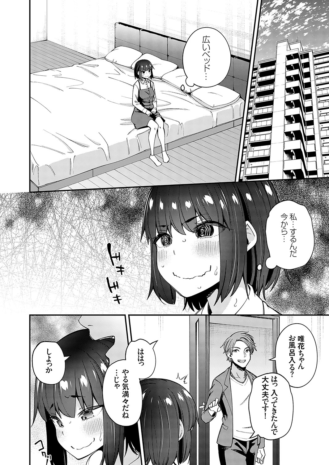 COMIC Grape Vol. 123 - Page 65