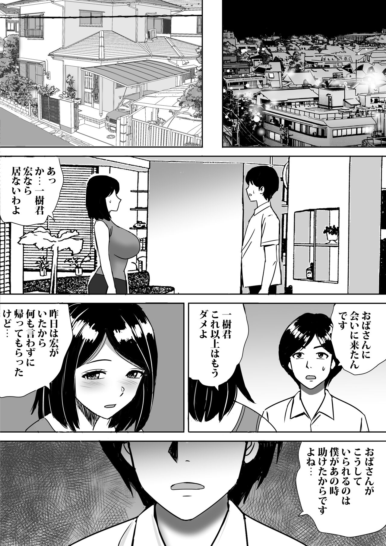 Tomodachi no Kyonyuu Mama to Hamemakuri - Page 41