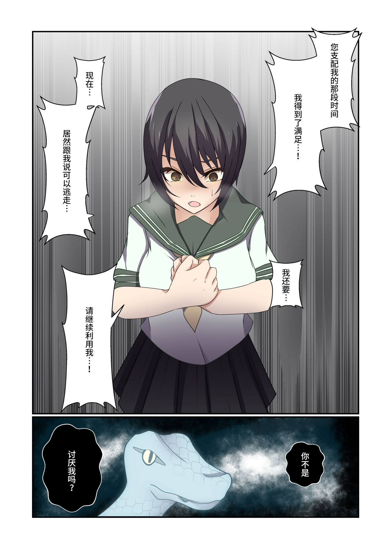 Aku no Hana Vol.3 Skeb+α Matome - Page 10