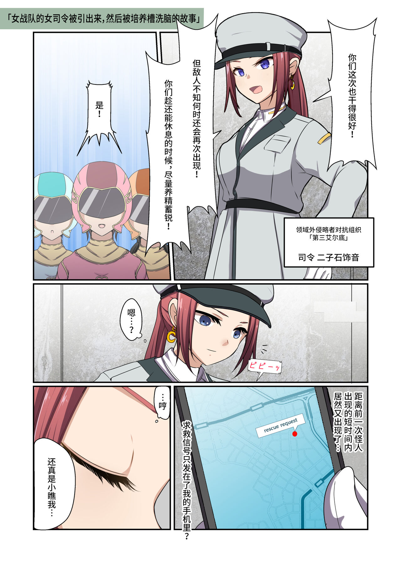 Aku no Hana Vol.3 Skeb+α Matome - Page 13