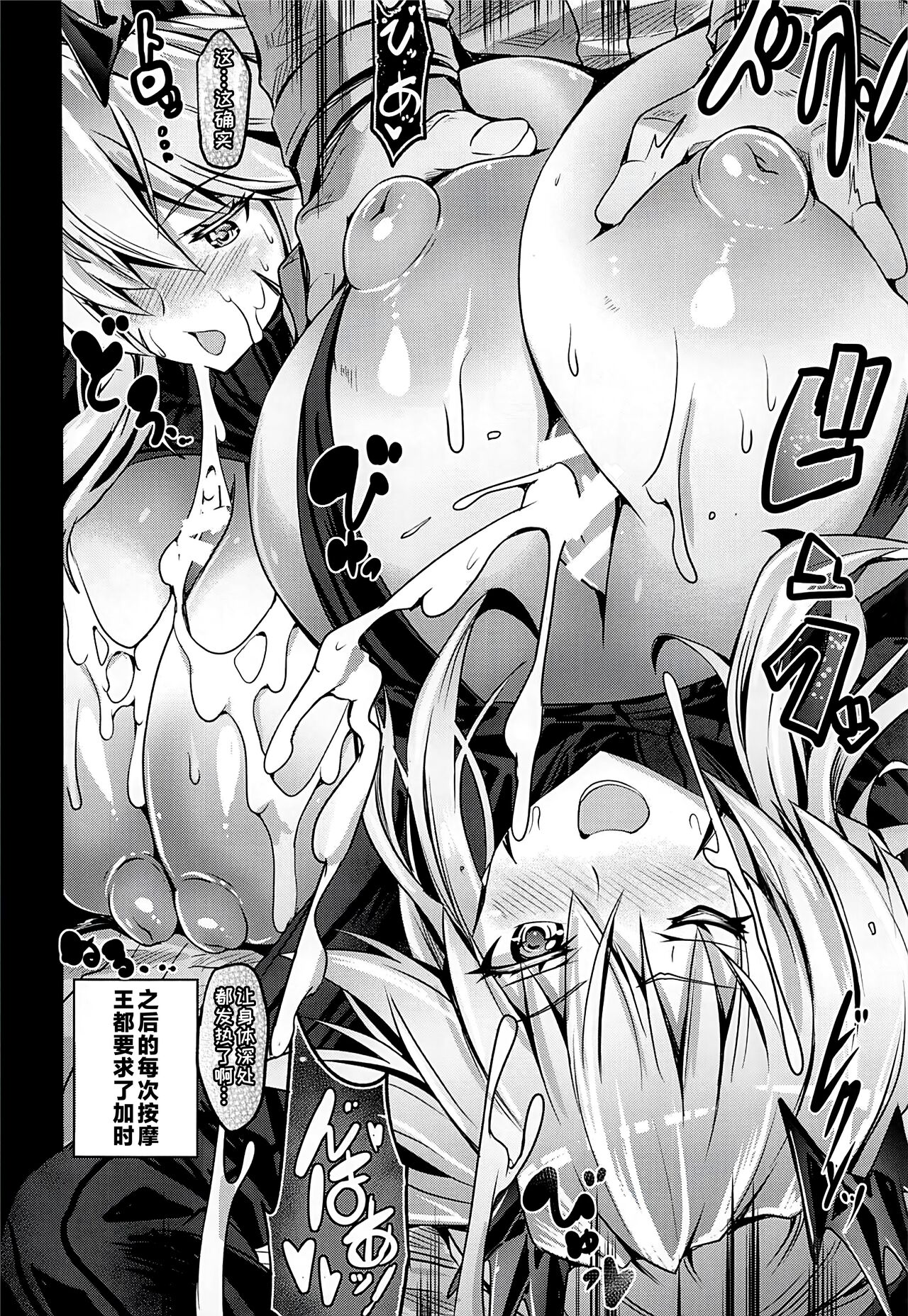 BUSTER CHAIN  Zuri Fes - Page 11
