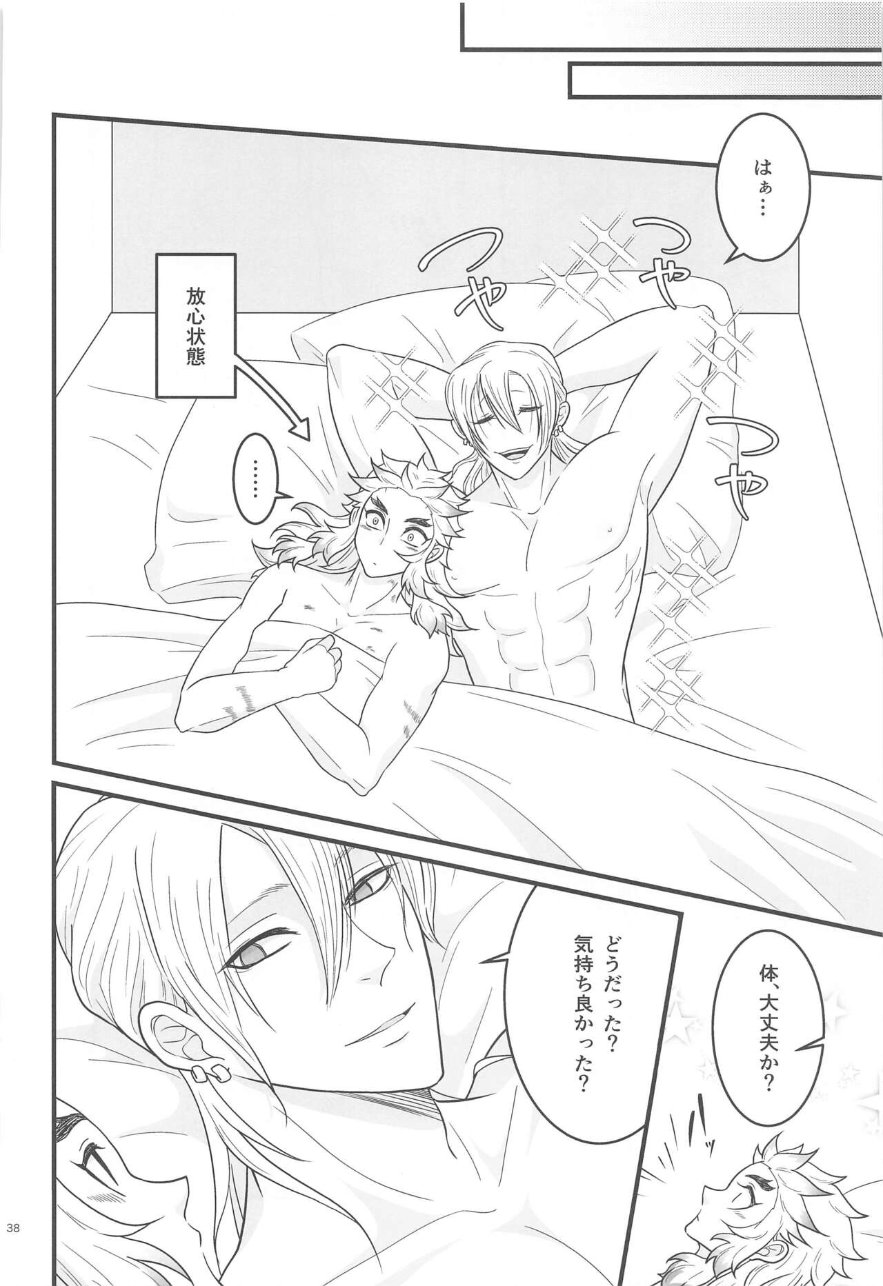 Flamboyant Darling - Page 37