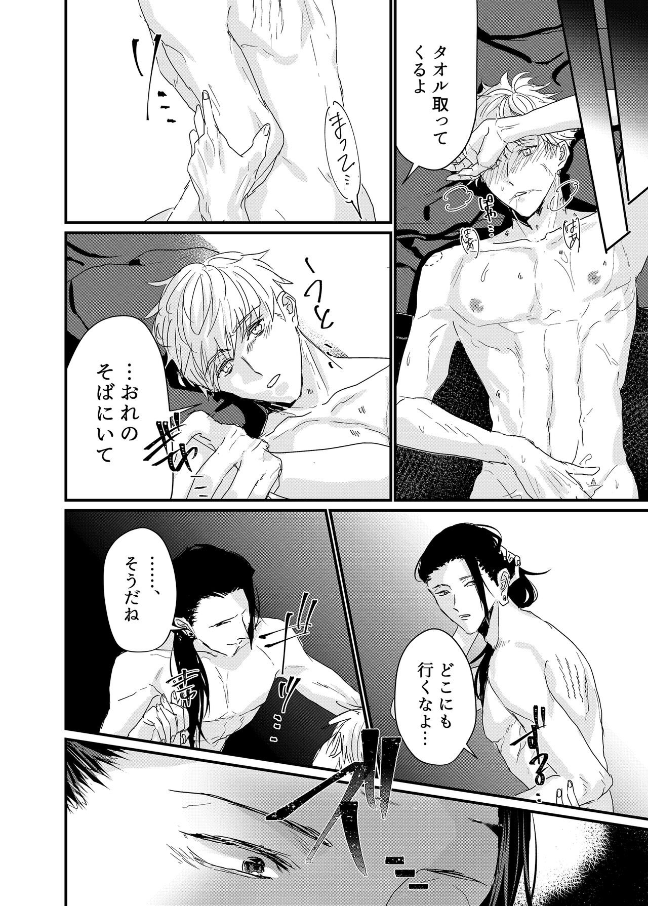 Manjushage no Yume no Naka - Page 11