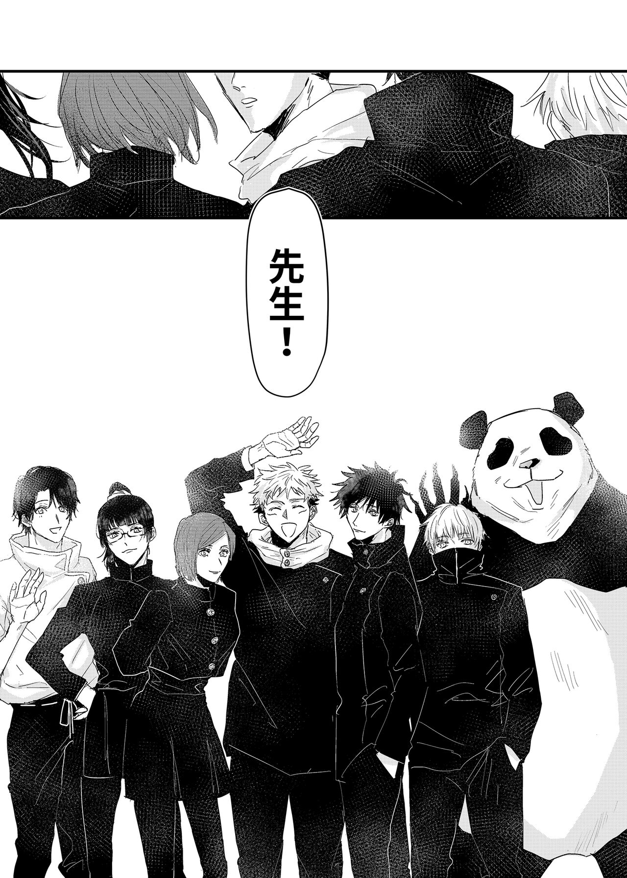 Manjushage no Yume no Naka - Page 20