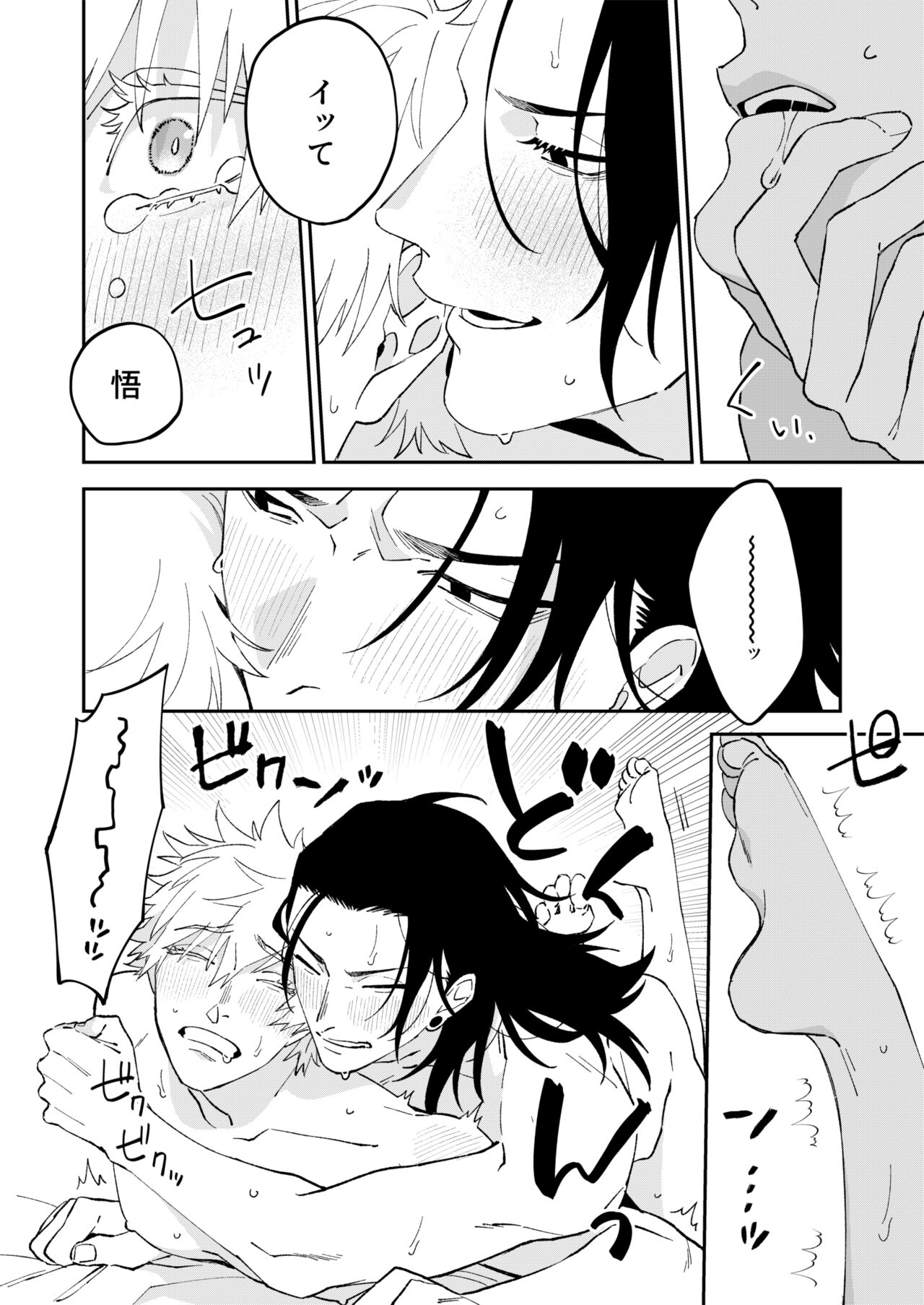 Yasashii dake ja Mou Tarinai - Page 24