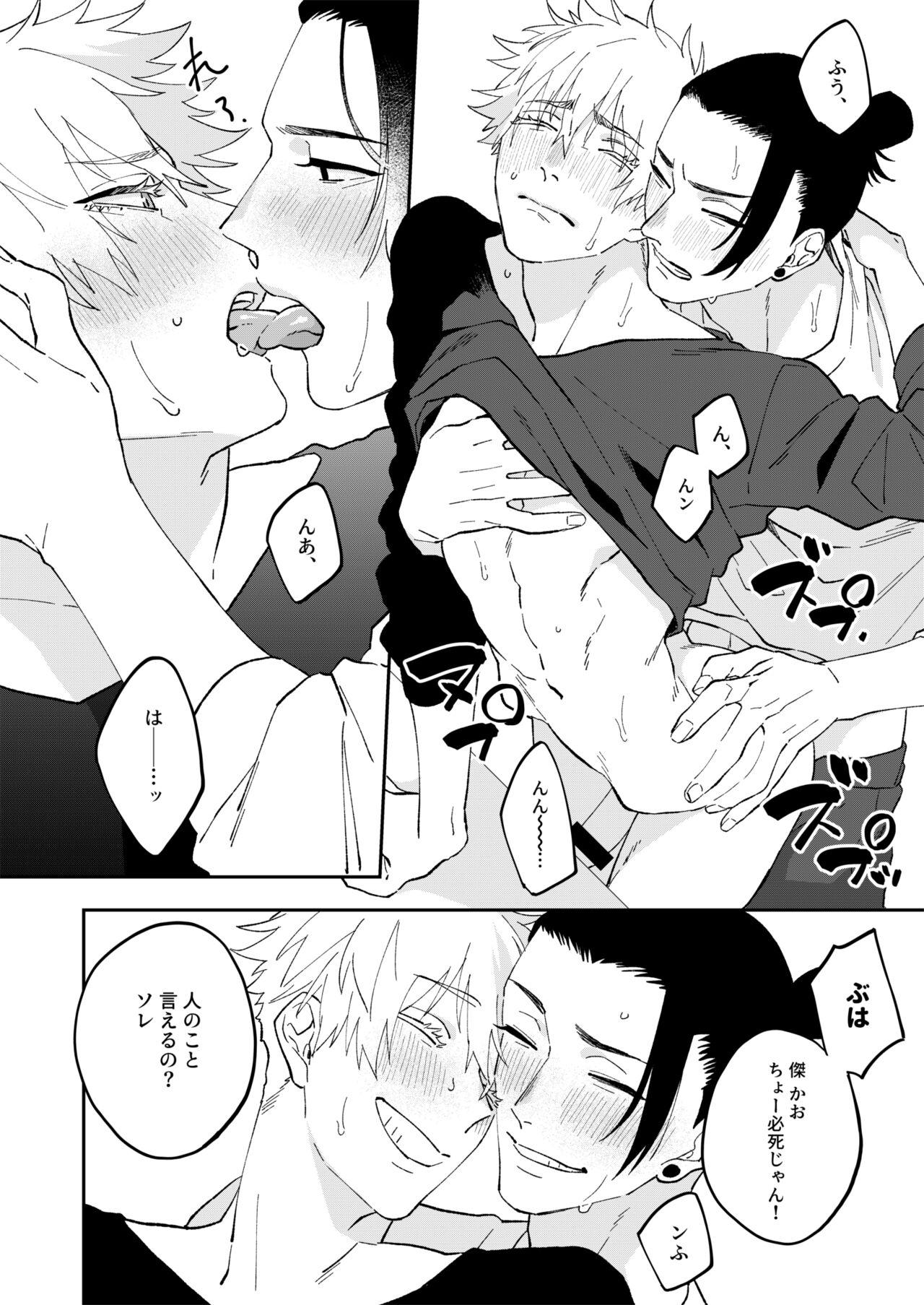 GeGo wa Genjitsu nanode Scandal NG desu!!! - Page 24