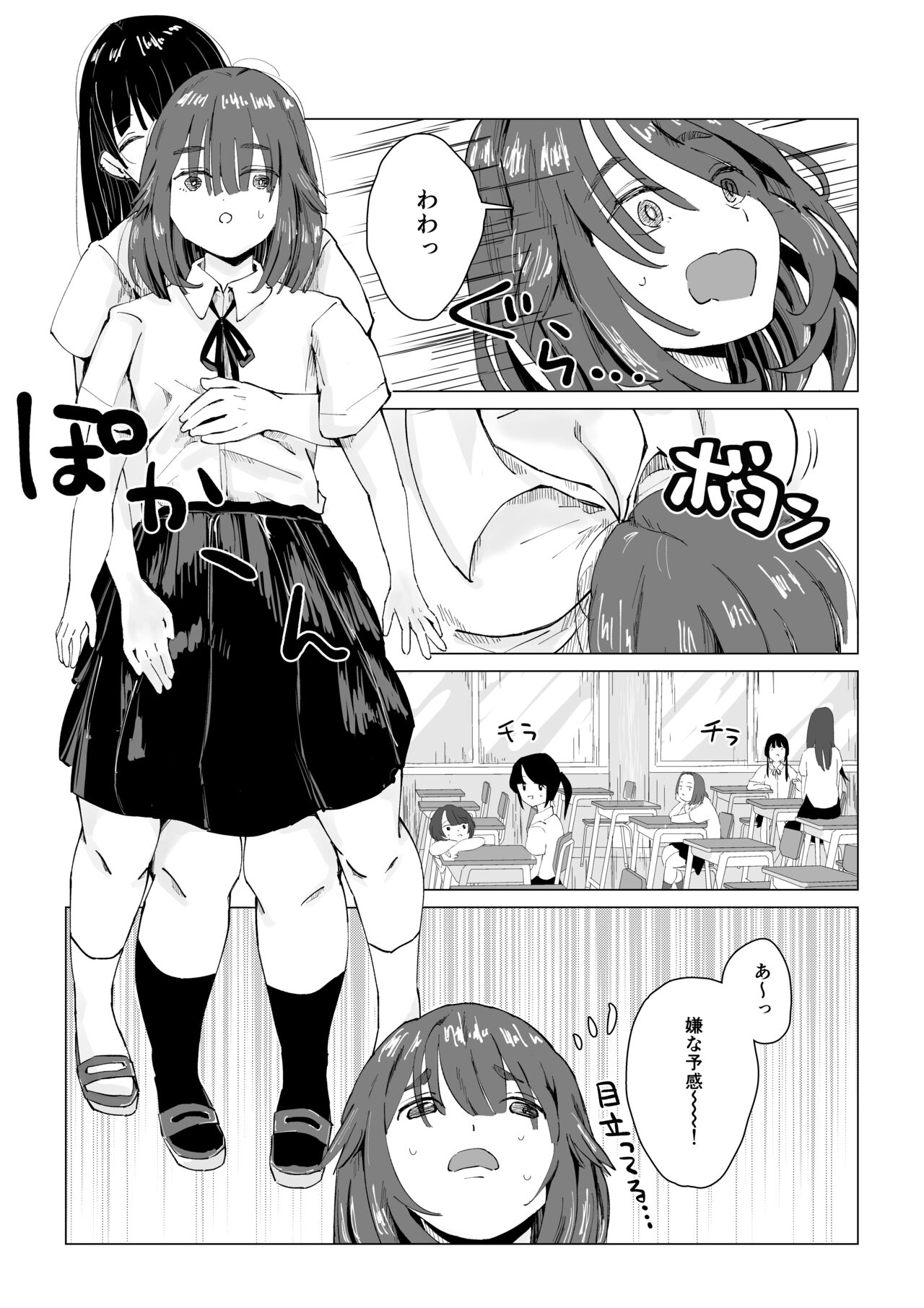 N na Koto Suru kara Oshioki Sarerun yo - Page 19