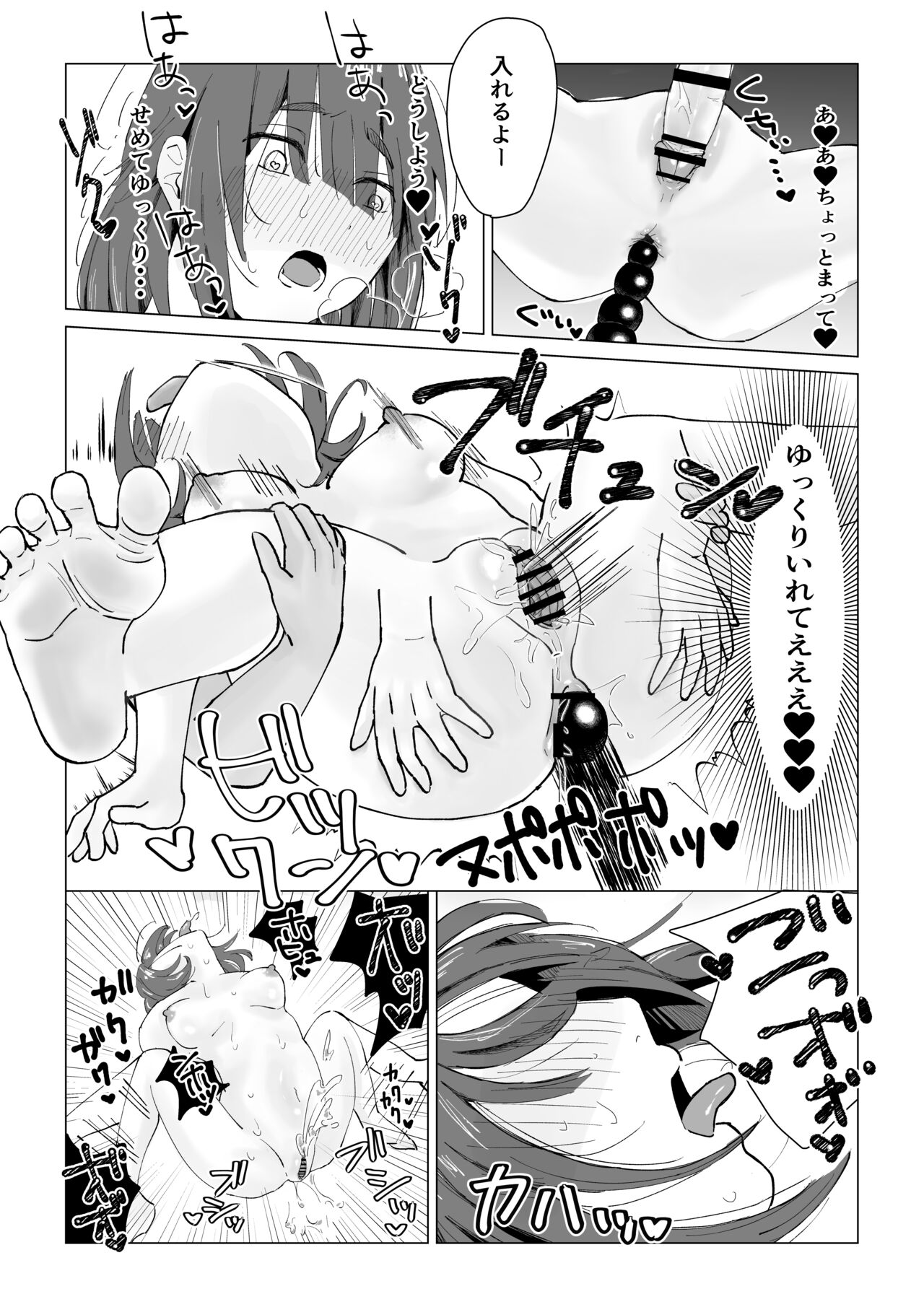 N na Koto Suru kara Oshioki Sarerun yo - Page 32