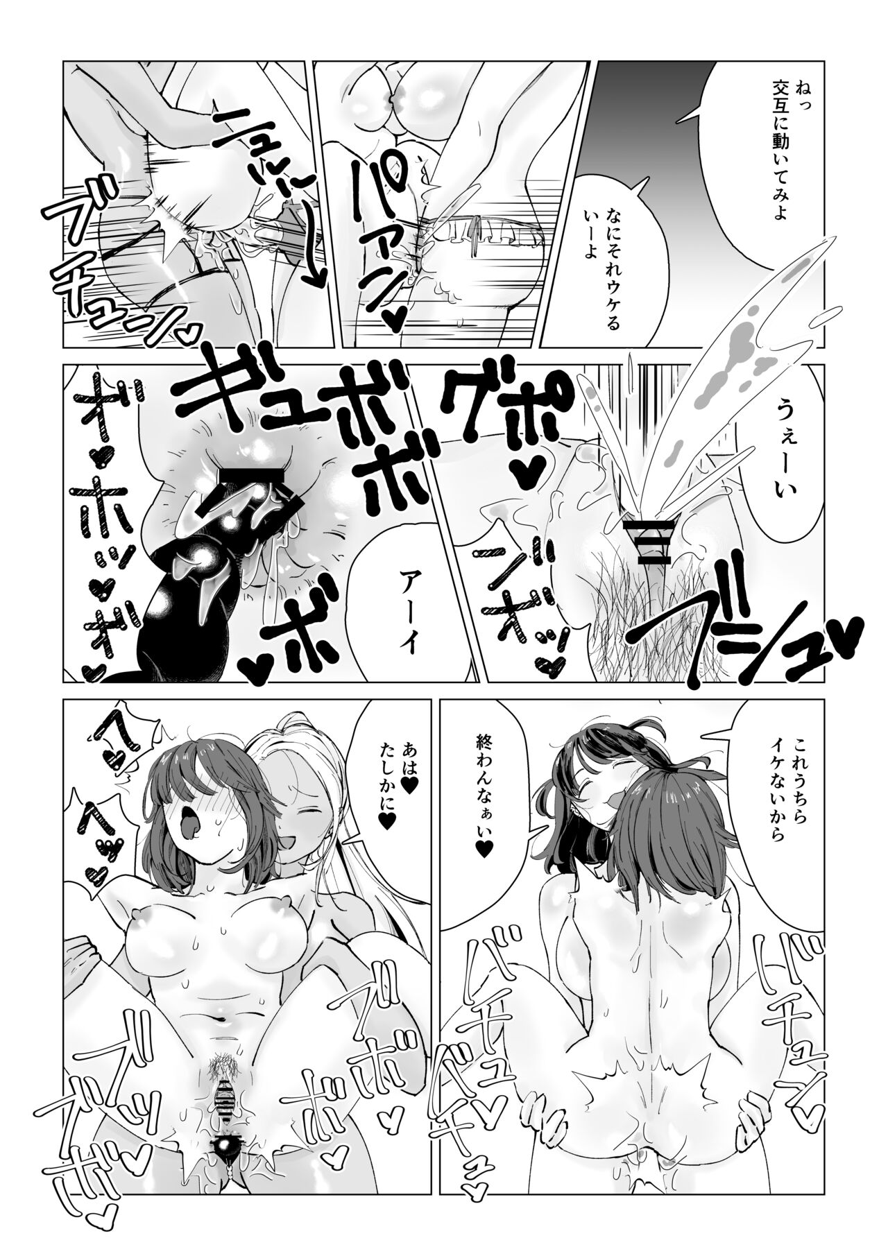 N na Koto Suru kara Oshioki Sarerun yo - Page 35