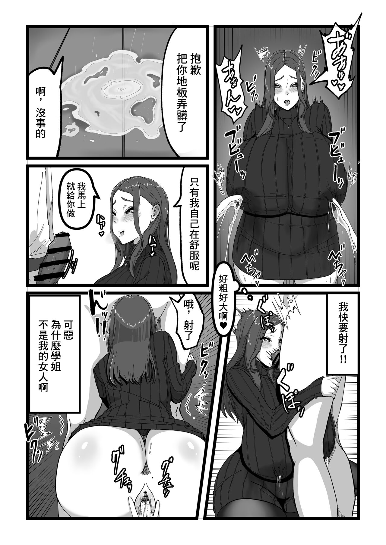 デリバリー愛欲奴隷 - Page 11