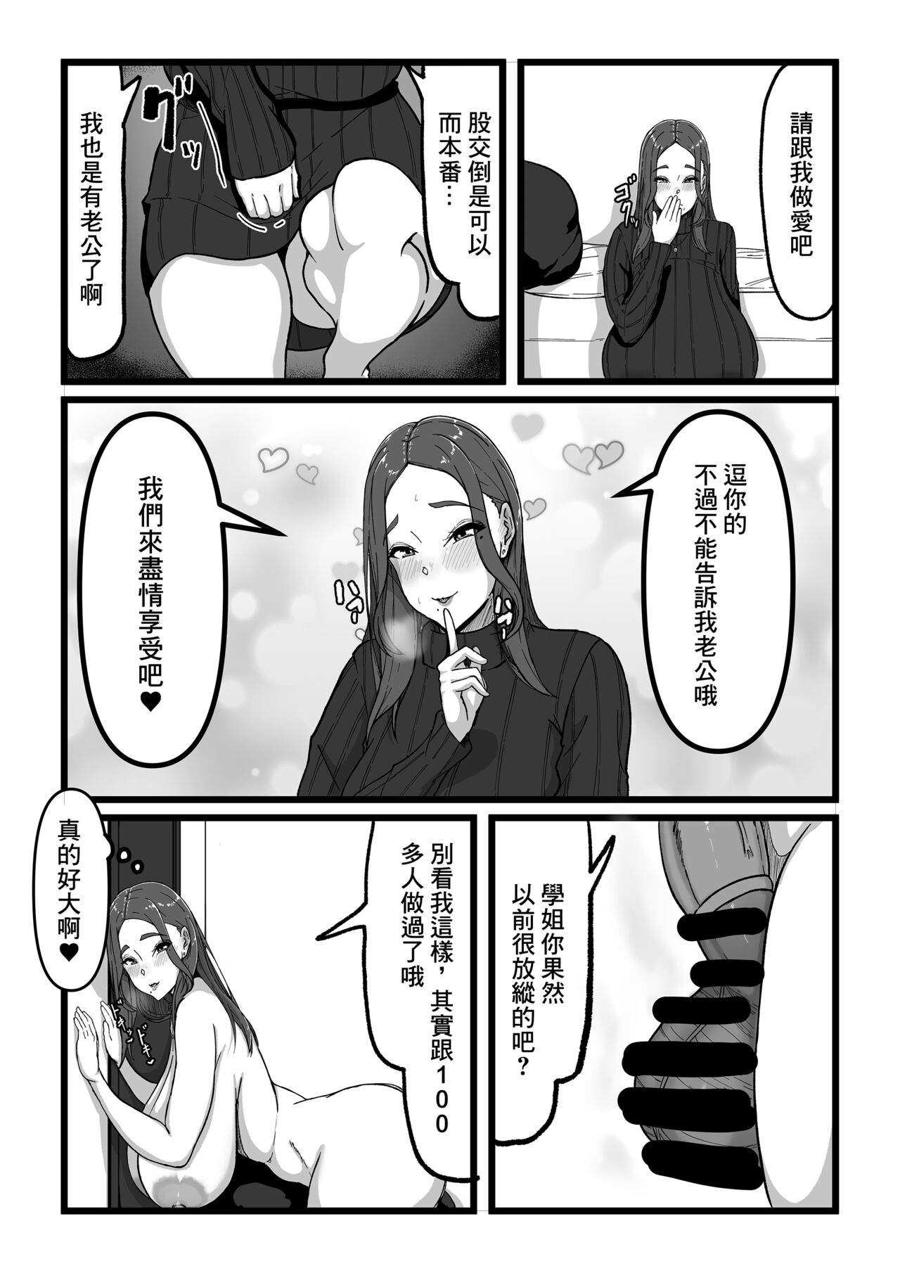 デリバリー愛欲奴隷 - Page 12