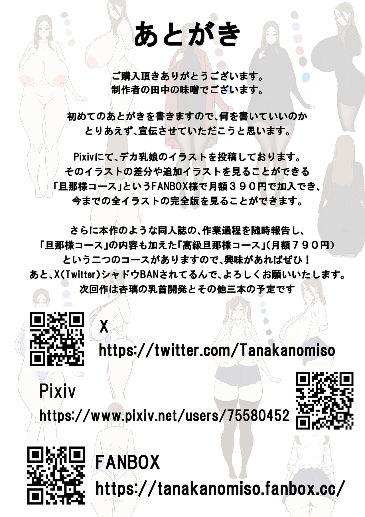 デリバリー愛欲奴隷 - Page 34