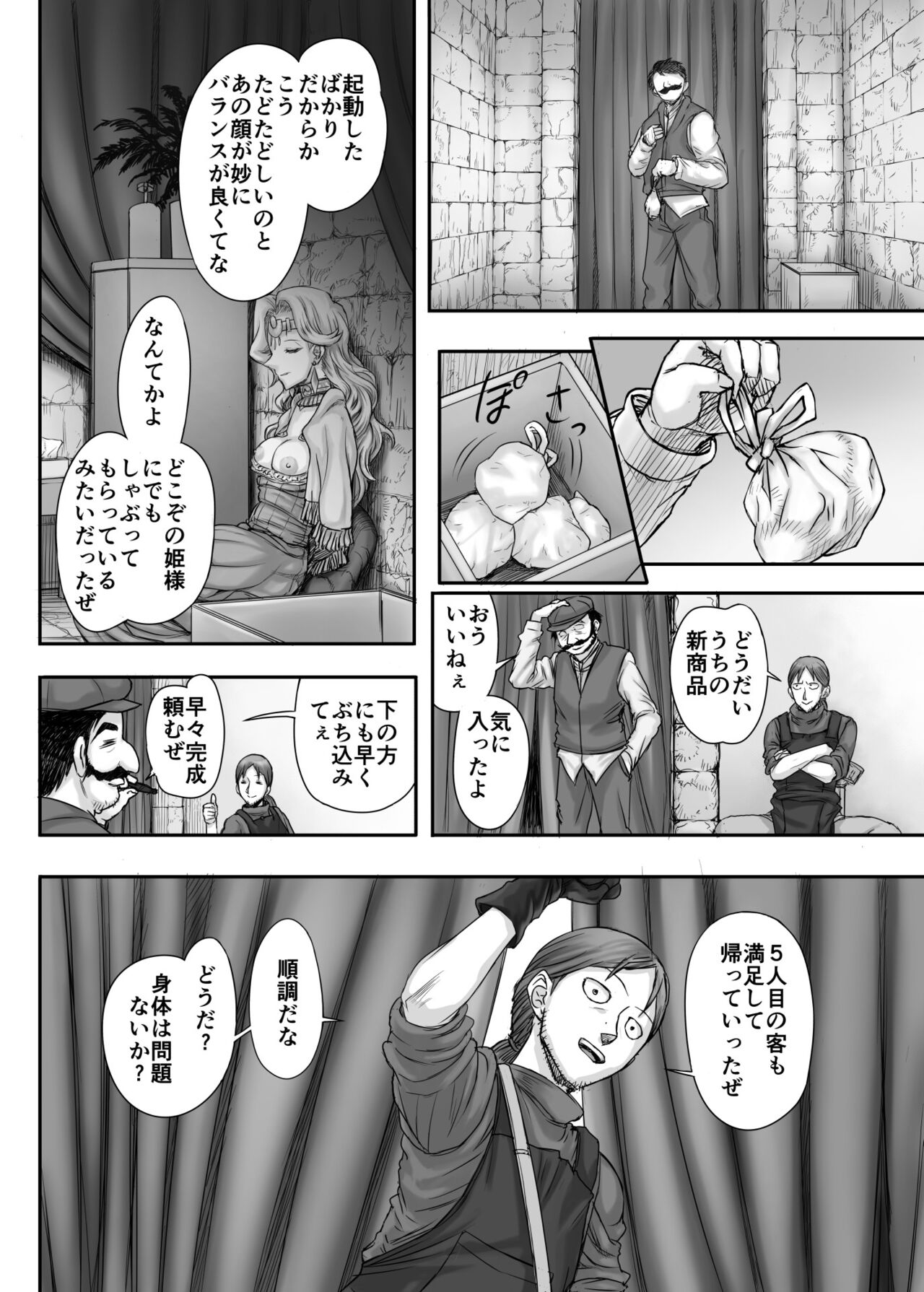 Kijin no Himegimi Sefina - Page 59