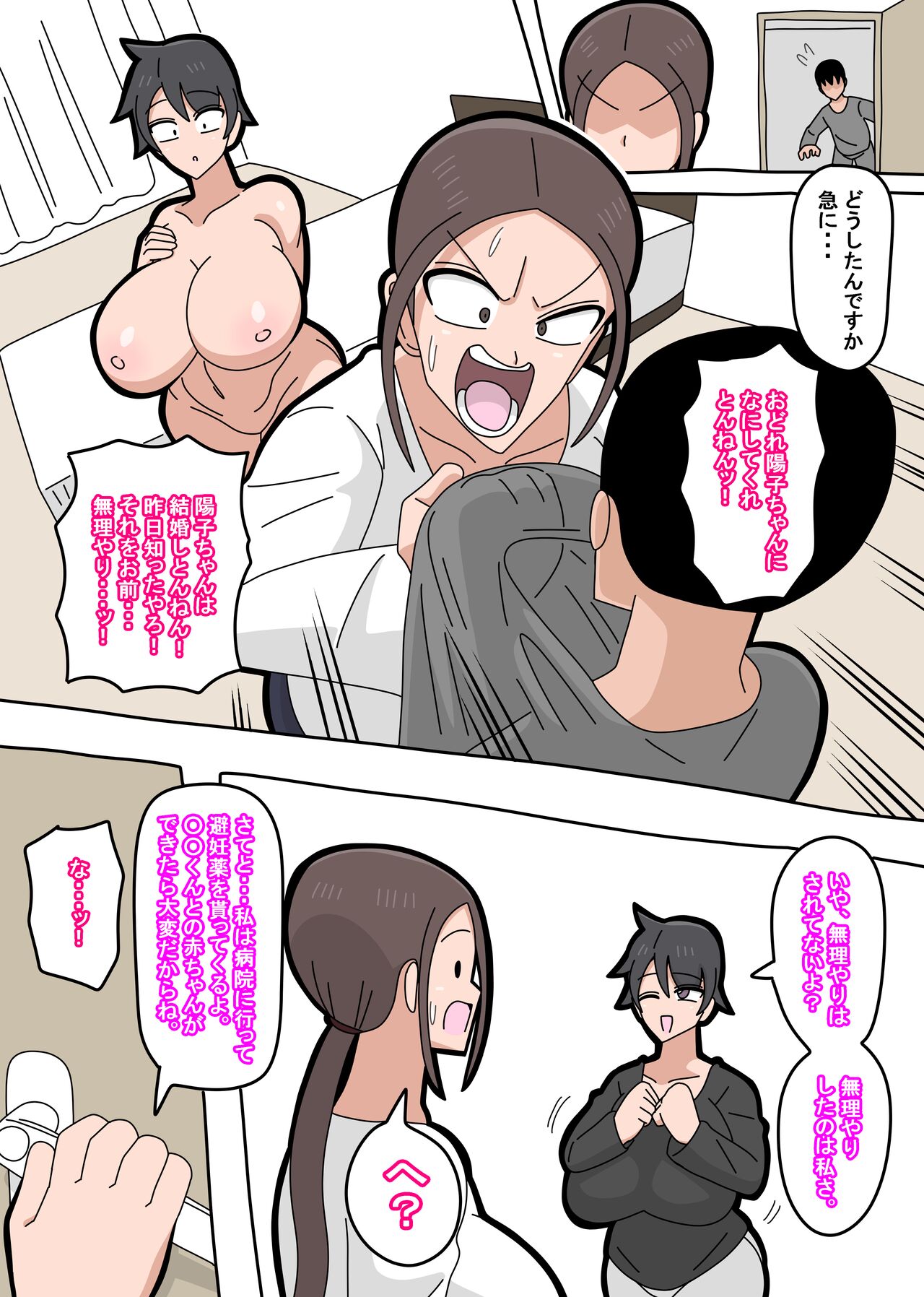 Tsuyoki na Hitozuma - Page 23