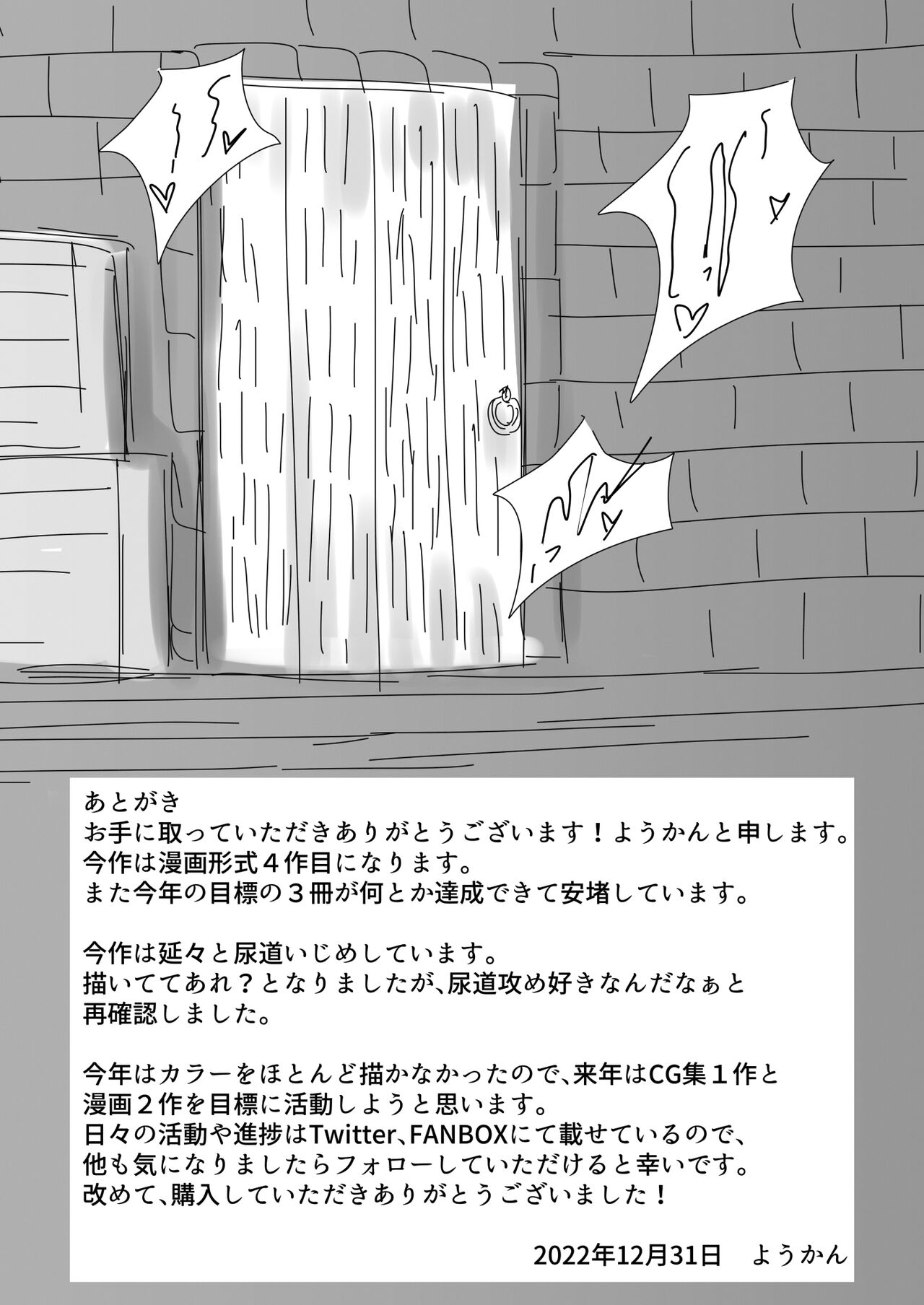 Majo (♂) Gari - Page 32