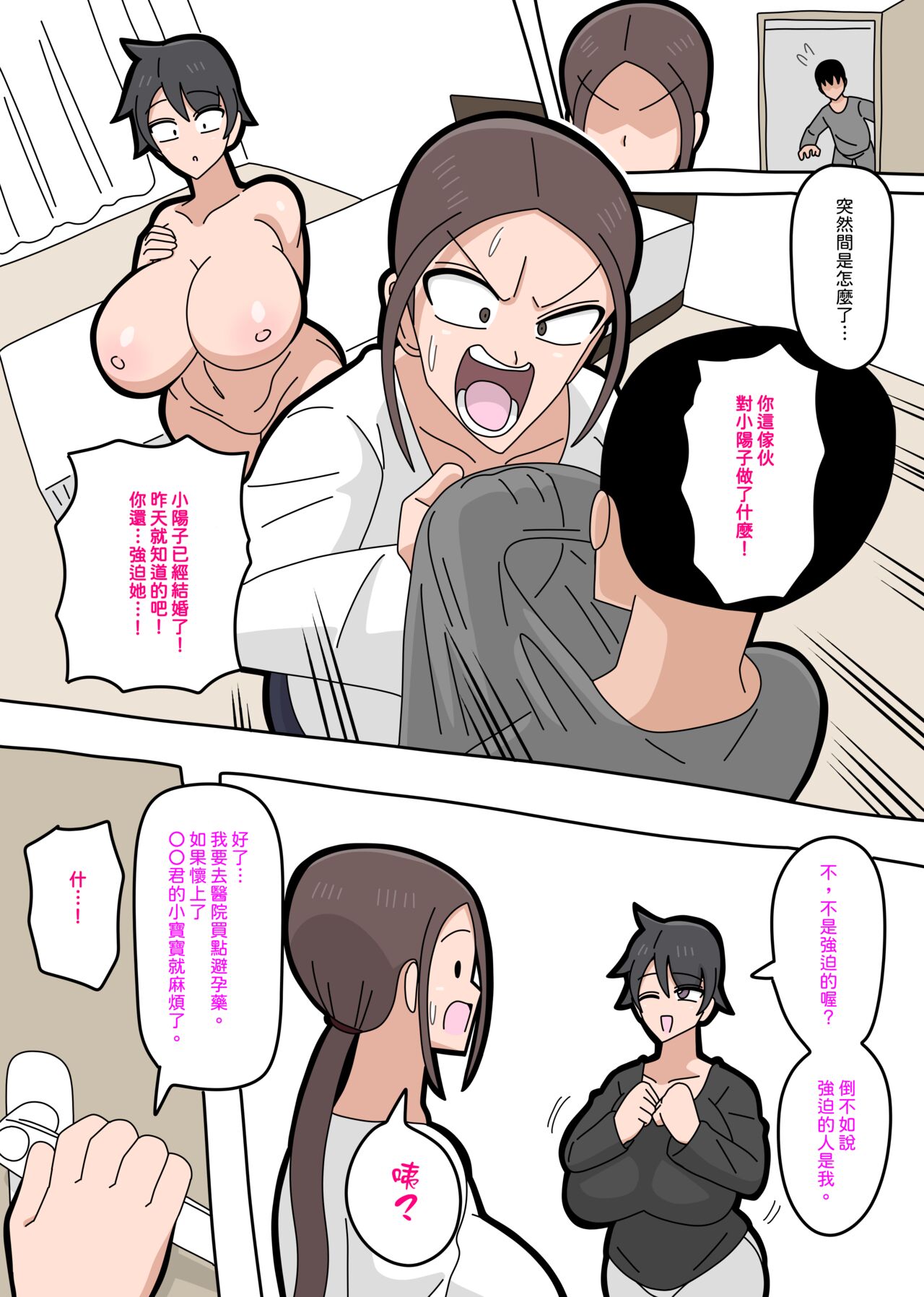 Tsuyokina Hitodzuma - Page 23