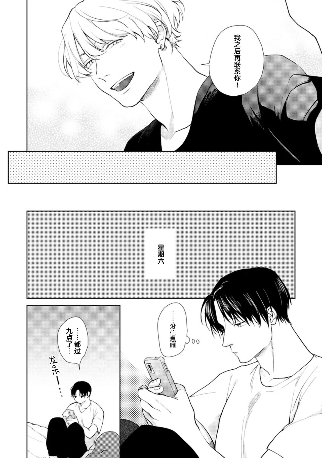 Himitsu wa Sarashite Mederubeki | 秘密应被公开与赞赏 - Page 126