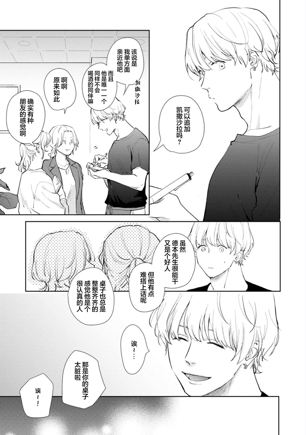 Himitsu wa Sarashite Mederubeki | 秘密应被公开与赞赏 - Page 13