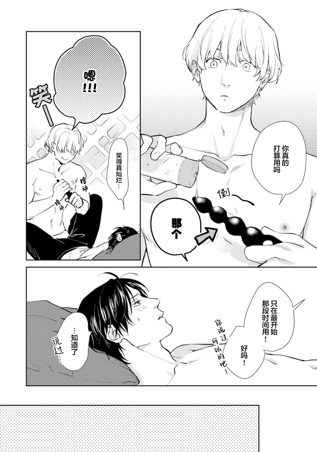 Himitsu wa Sarashite Mederubeki | 秘密应被公开与赞赏 - Page 151