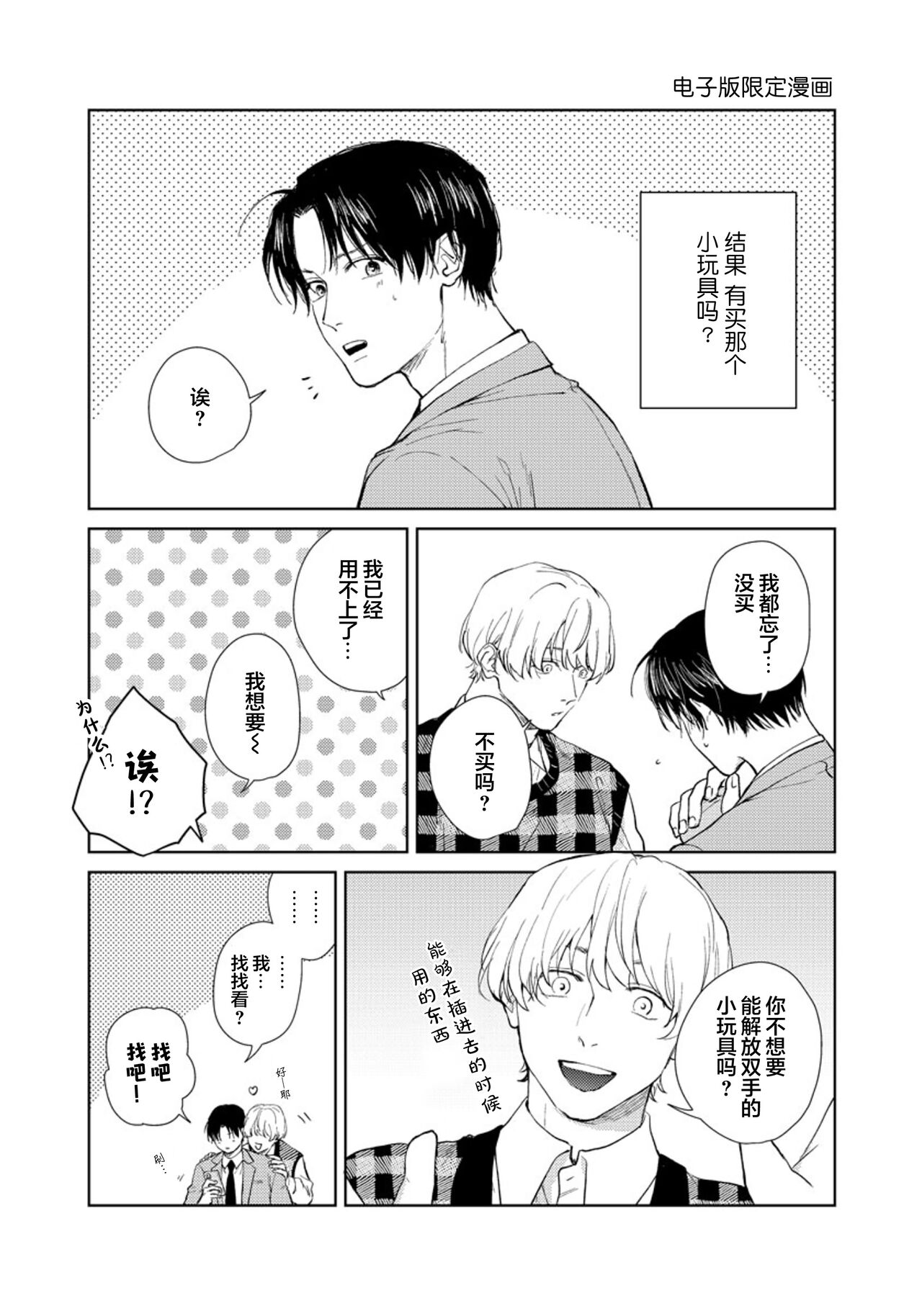 Himitsu wa Sarashite Mederubeki | 秘密应被公开与赞赏 - Page 159