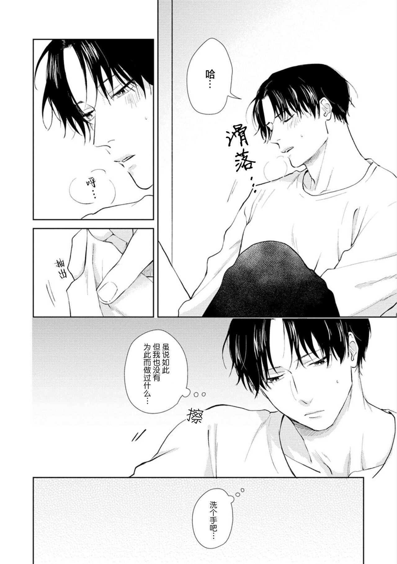 Himitsu wa Sarashite Mederubeki | 秘密应被公开与赞赏 - Page 18