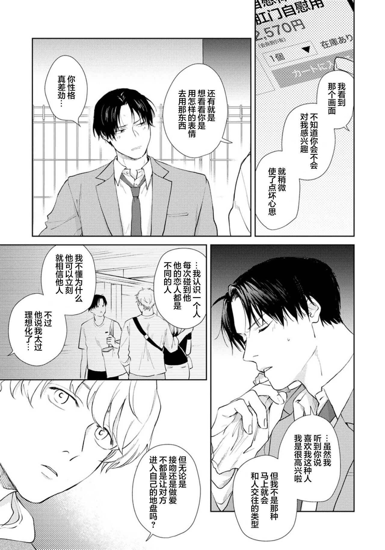 Himitsu wa Sarashite Mederubeki | 秘密应被公开与赞赏 - Page 46