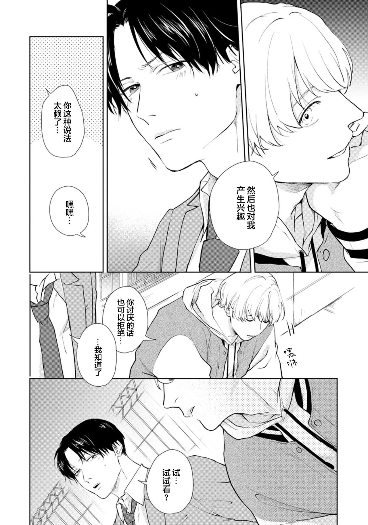Himitsu wa Sarashite Mederubeki | 秘密应被公开与赞赏 - Page 49