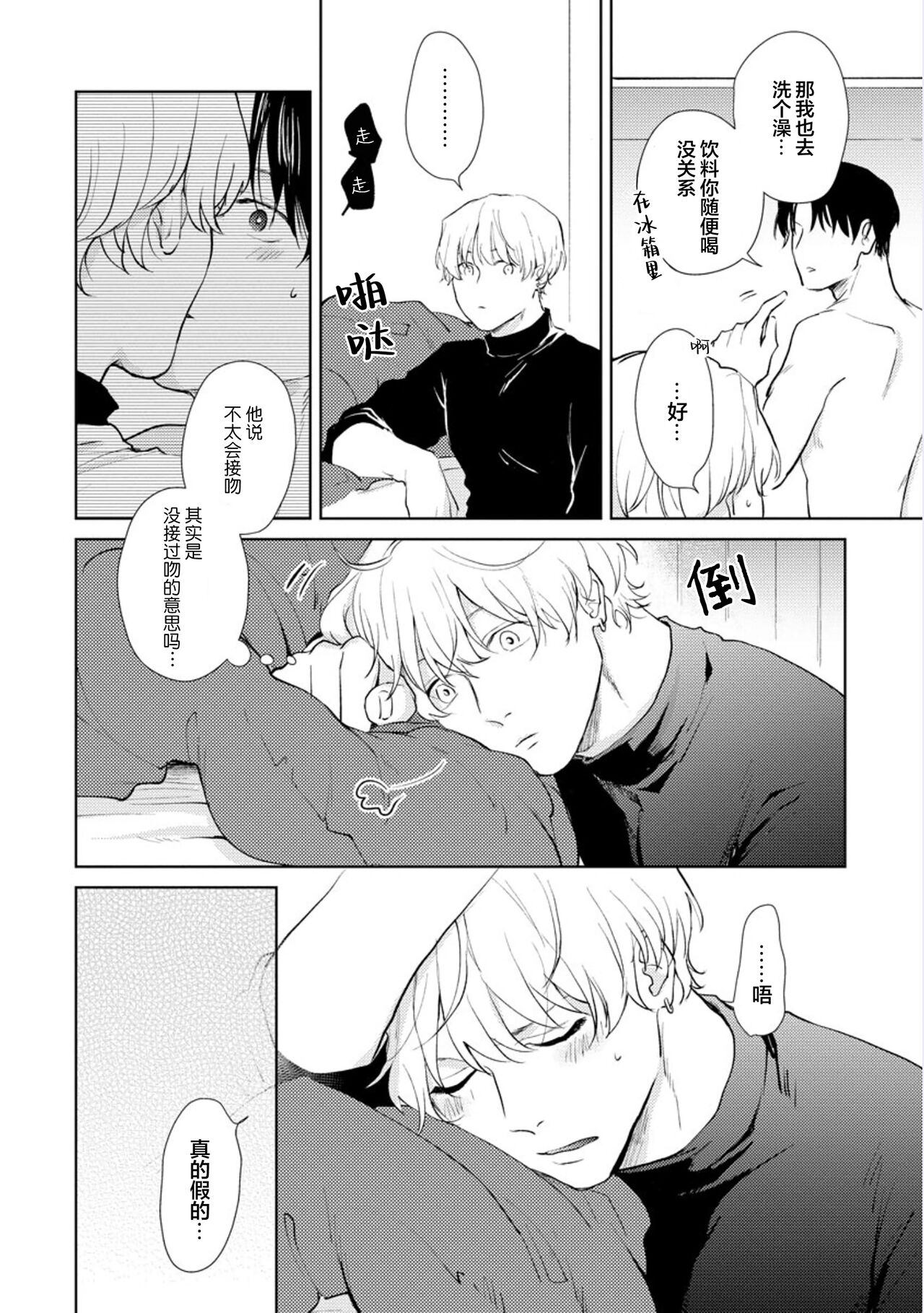 Himitsu wa Sarashite Mederubeki | 秘密应被公开与赞赏 - Page 68