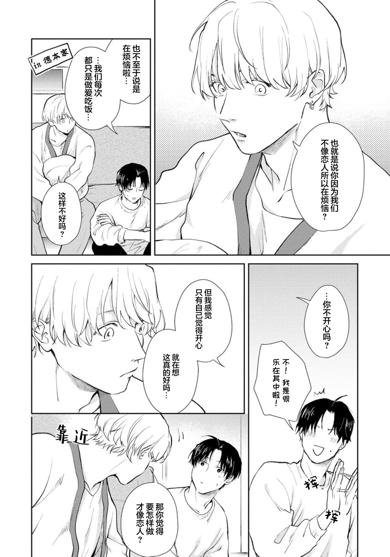 Himitsu wa Sarashite Mederubeki | 秘密应被公开与赞赏 - Page 76