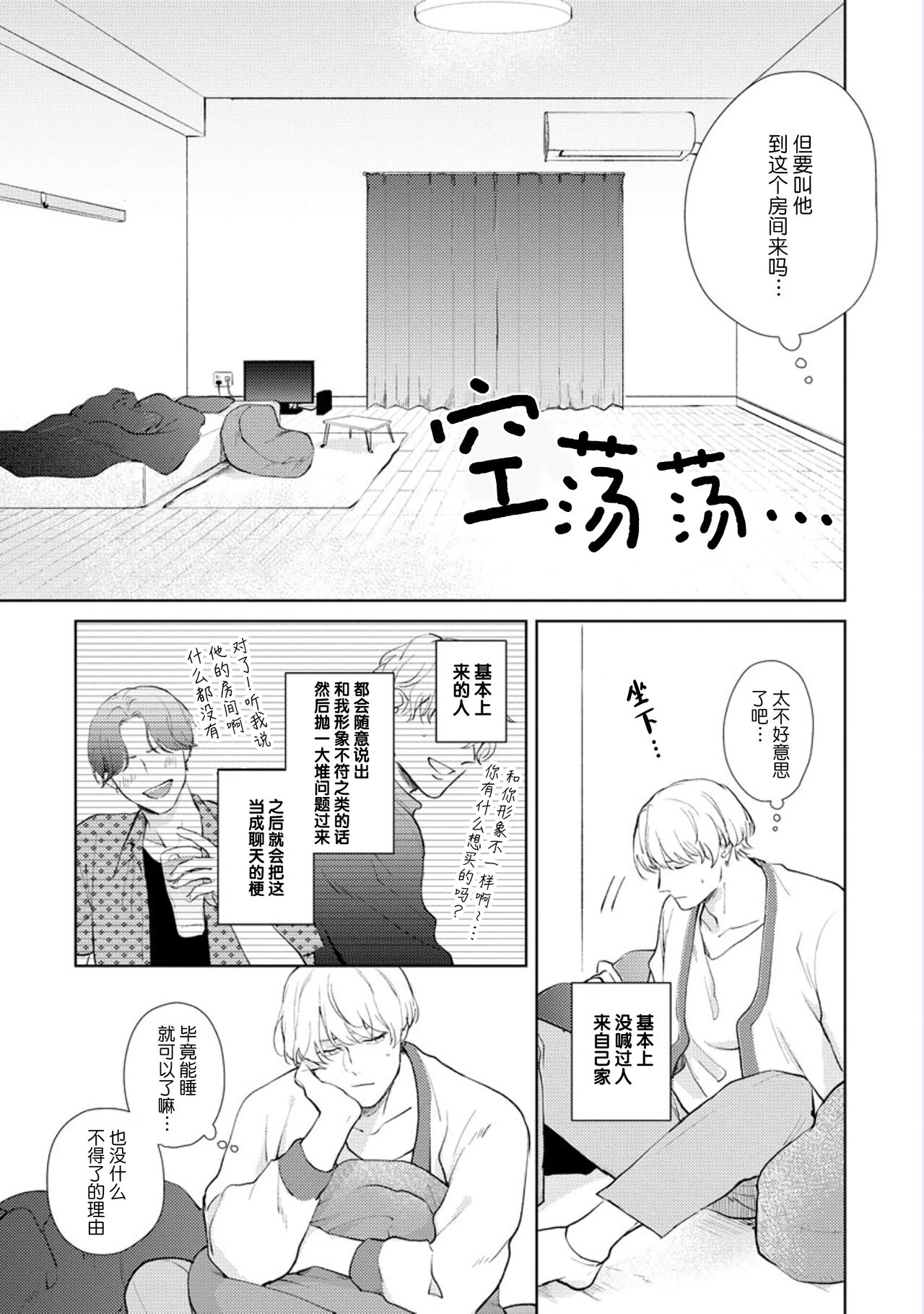 Himitsu wa Sarashite Mederubeki | 秘密应被公开与赞赏 - Page 88