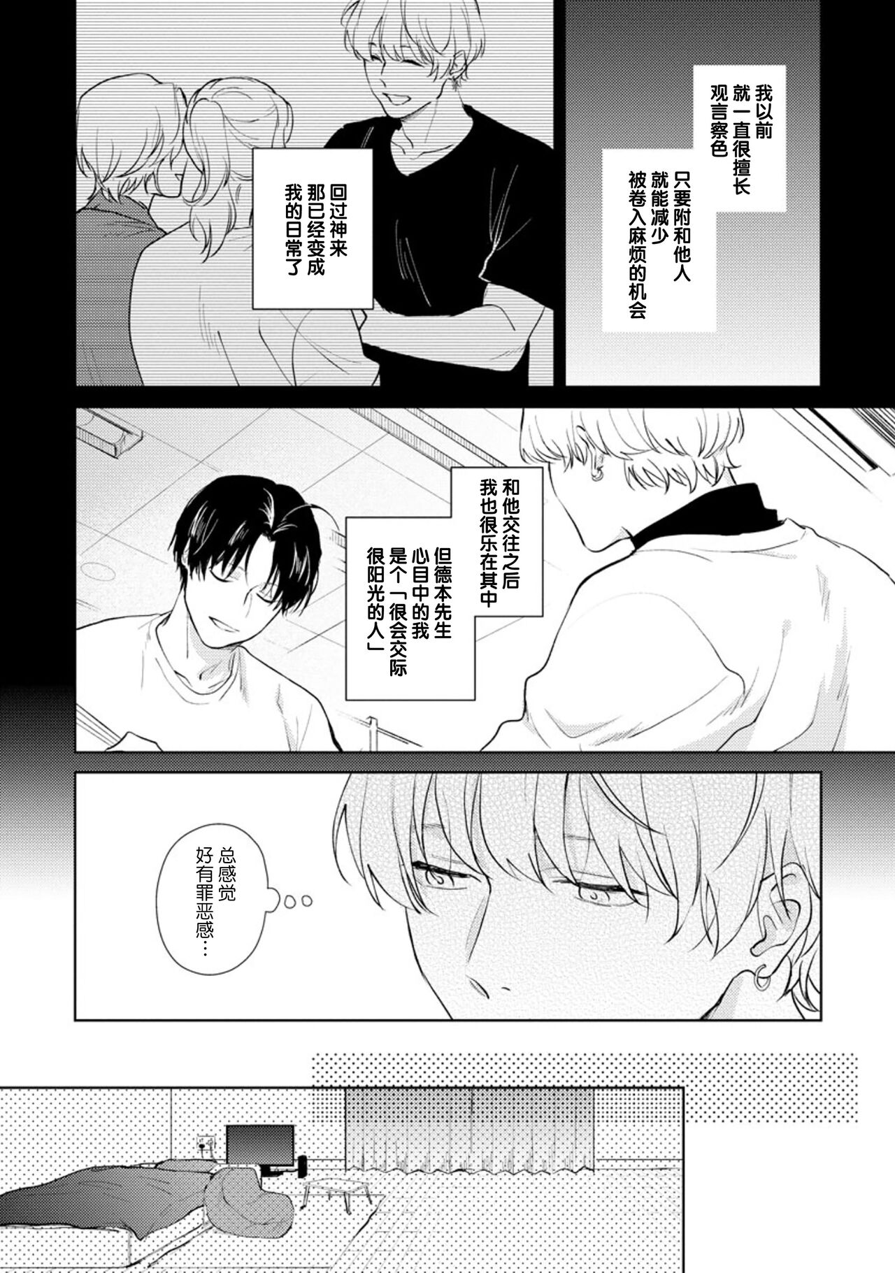 Himitsu wa Sarashite Mederubeki | 秘密应被公开与赞赏 - Page 93