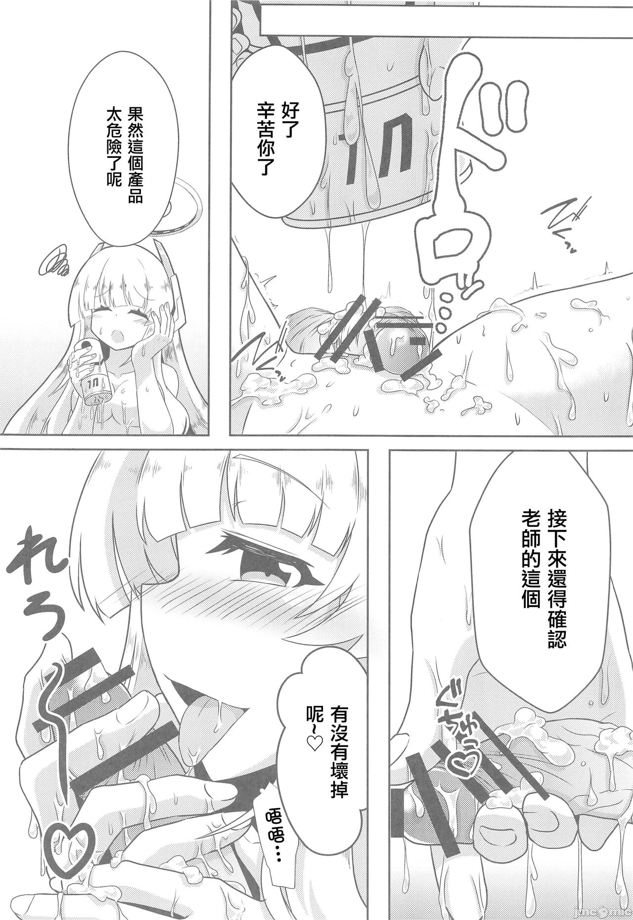 Schale Seishori Katsudou Nisshi 3 - Page 19