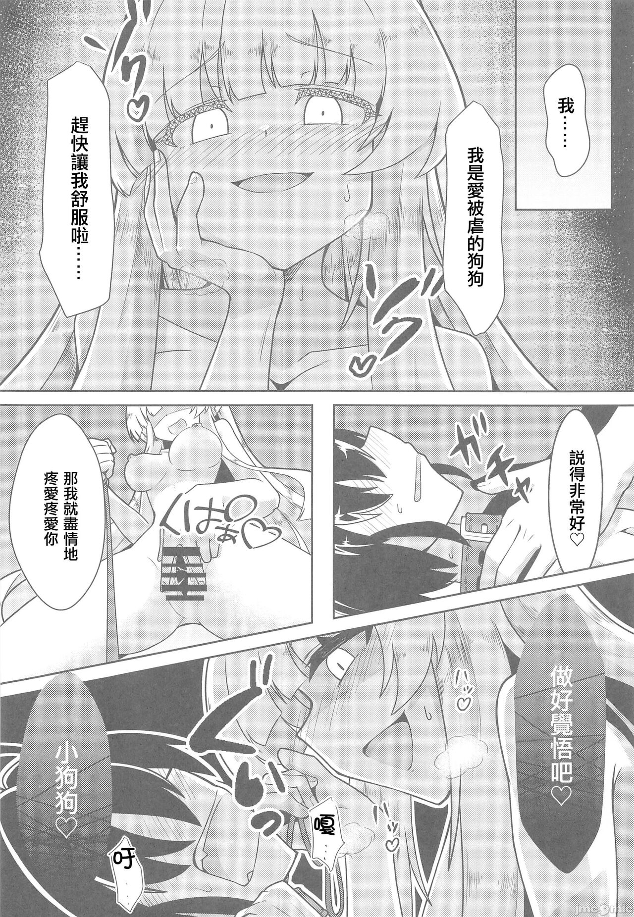 Schale Seishori Katsudou Nisshi 3 - Page 23