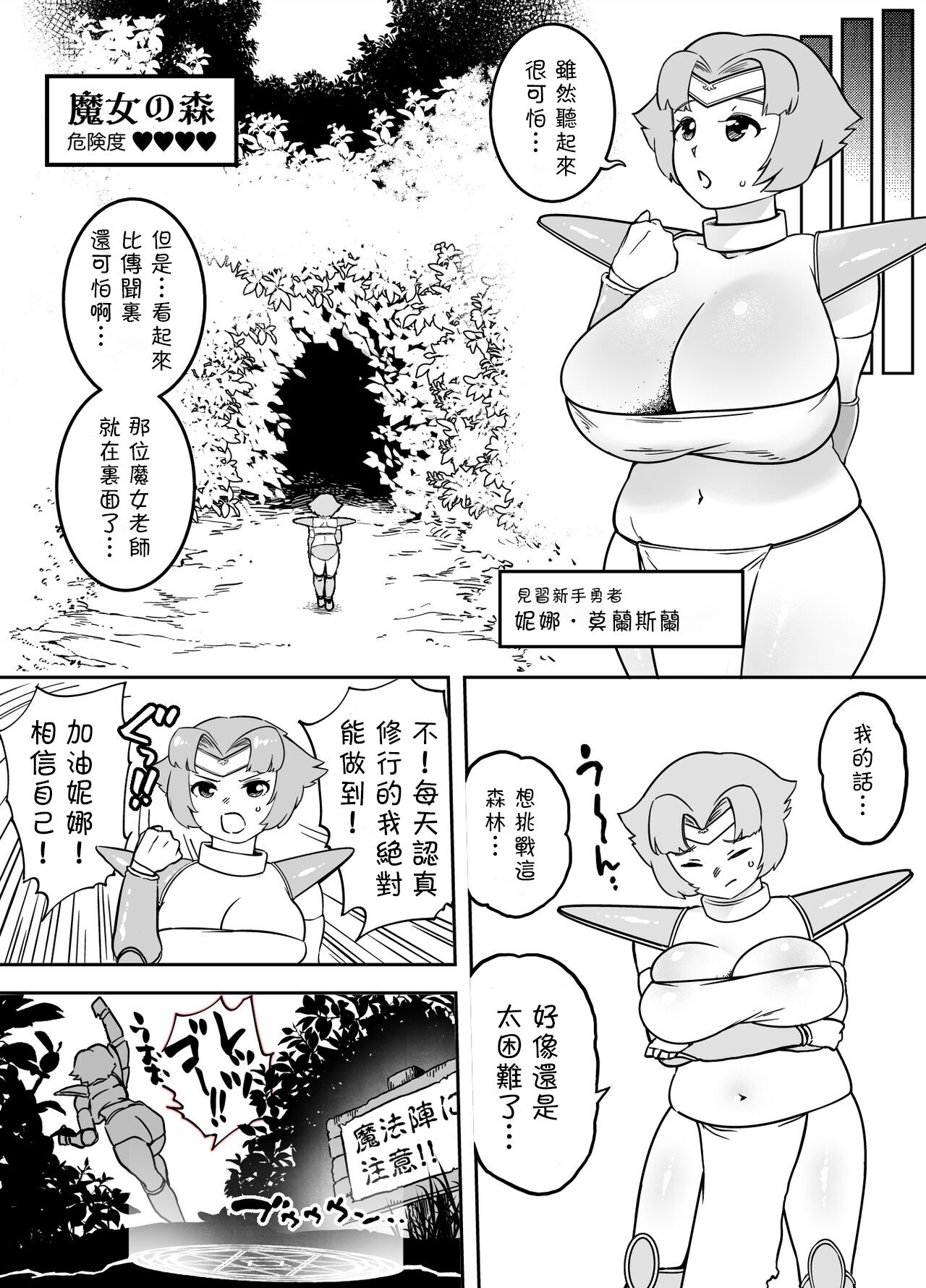 Kaiben Manyuutan Unmorasu I - Page 9
