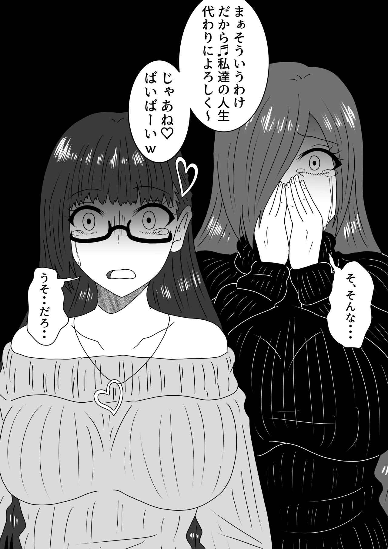 Kanawanakatta  Ryouomoi - Page 33