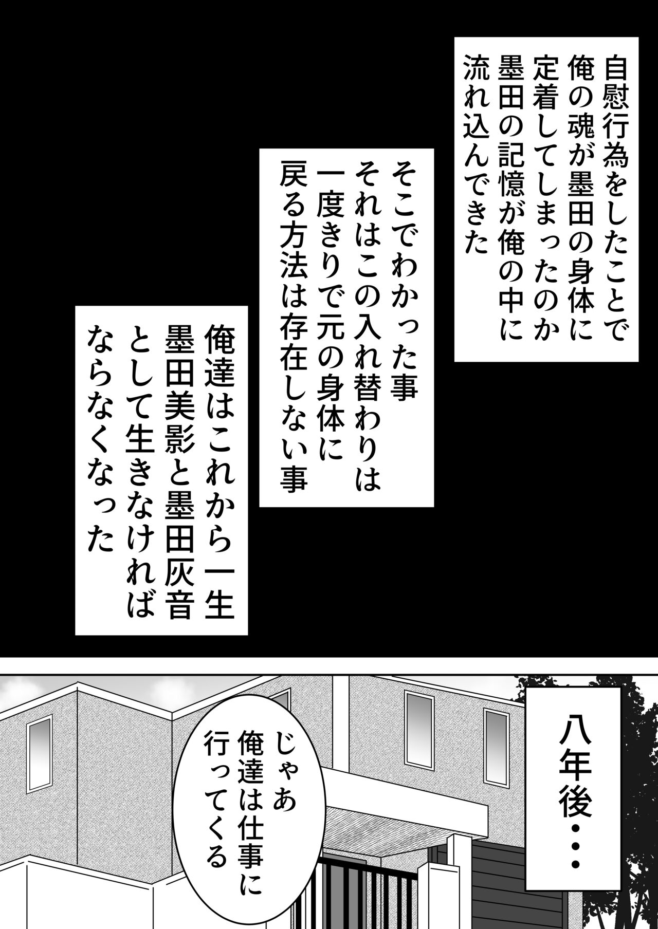 Kanawanakatta  Ryouomoi - Page 39