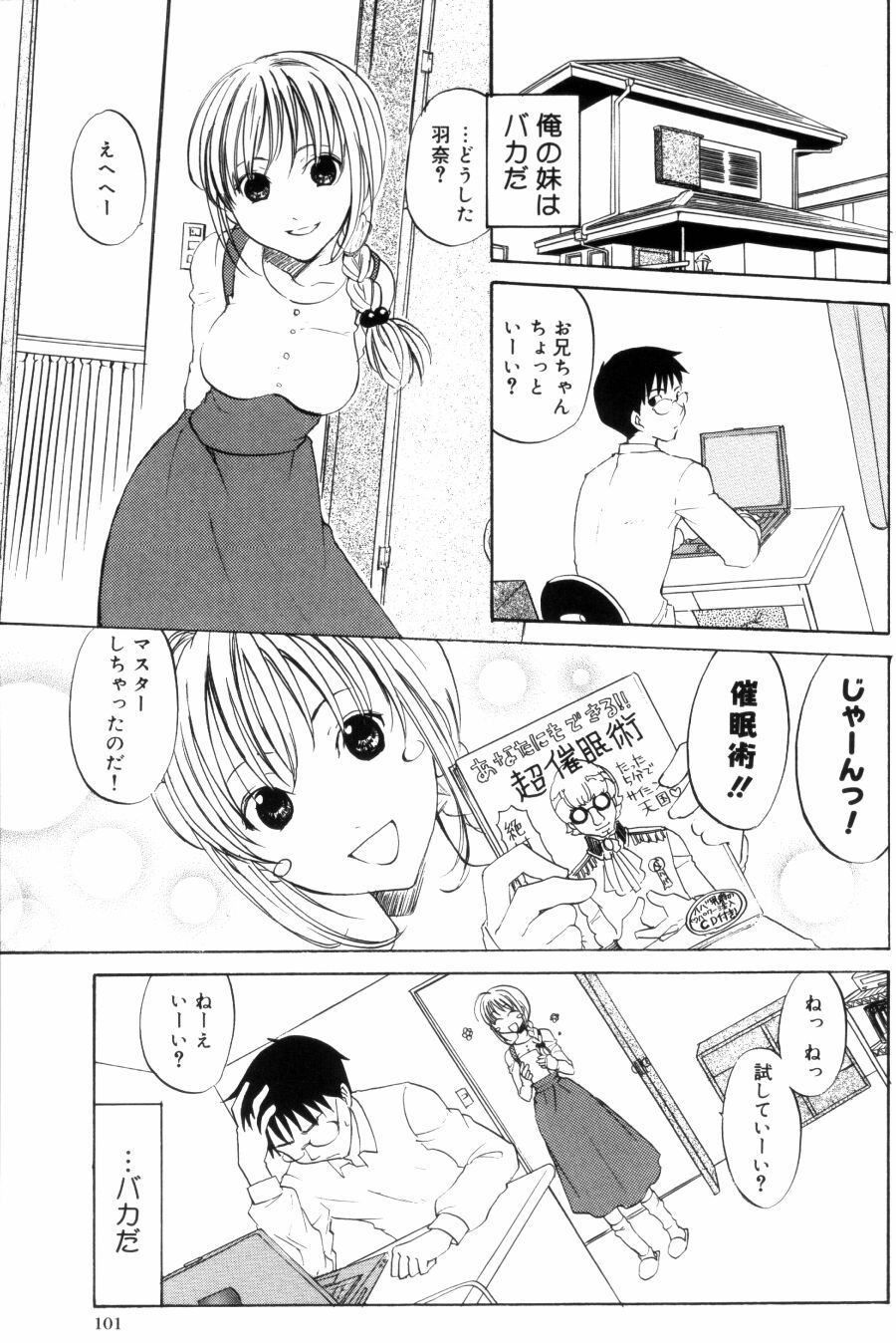 OL Frustrations - Page 101